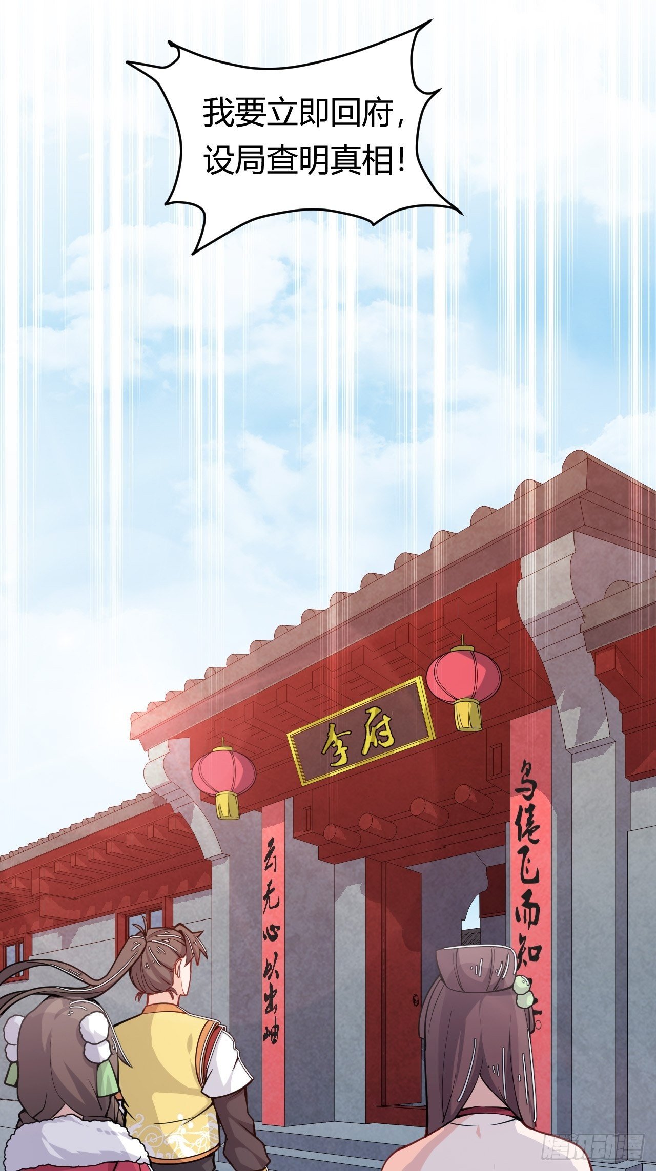 第34话 歹毒功法-第35话