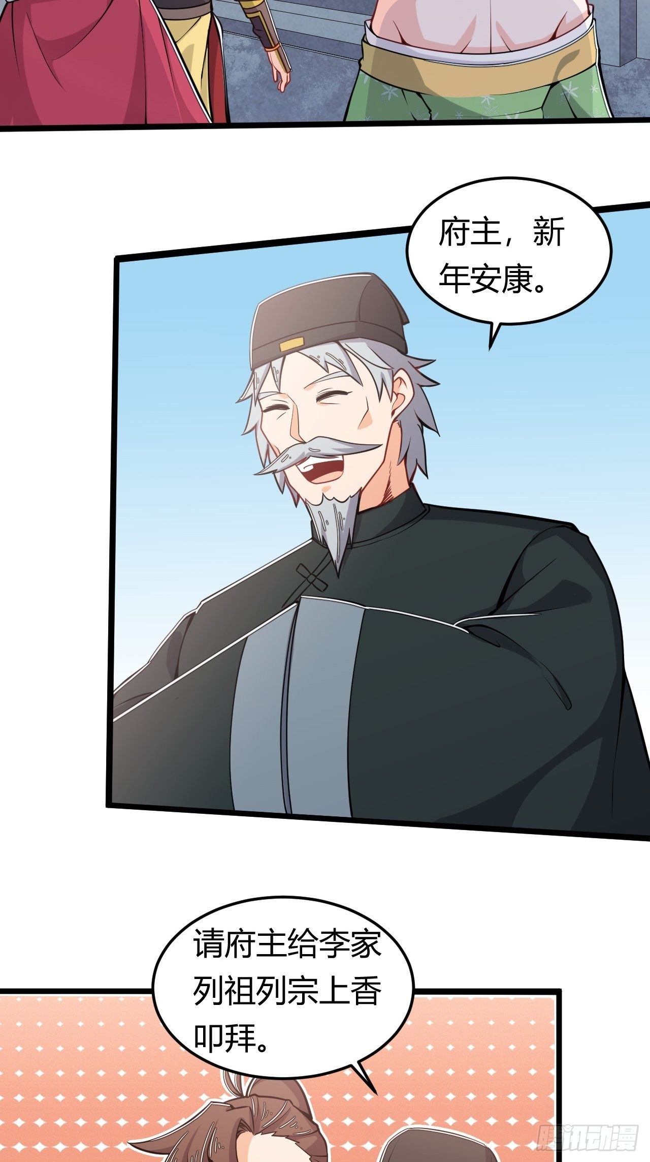 第34话 歹毒功法-第35话
