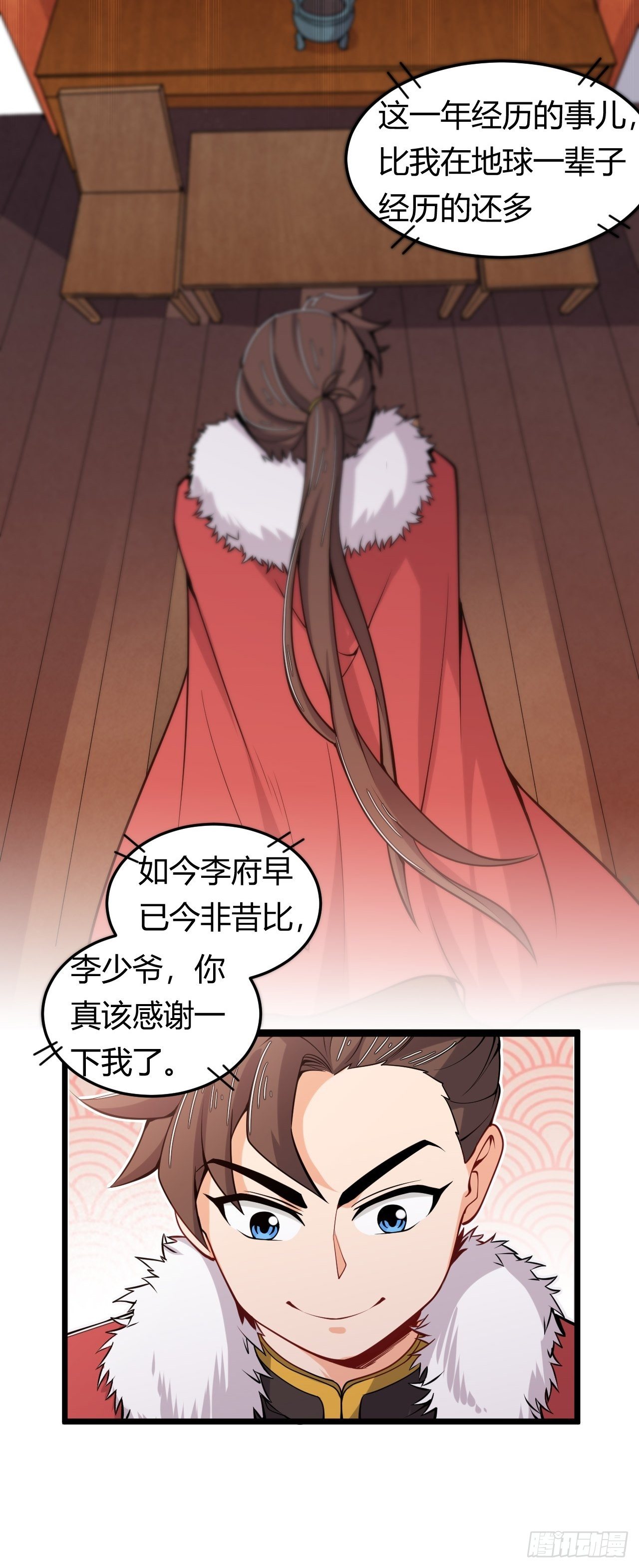 第34话 歹毒功法-第35话