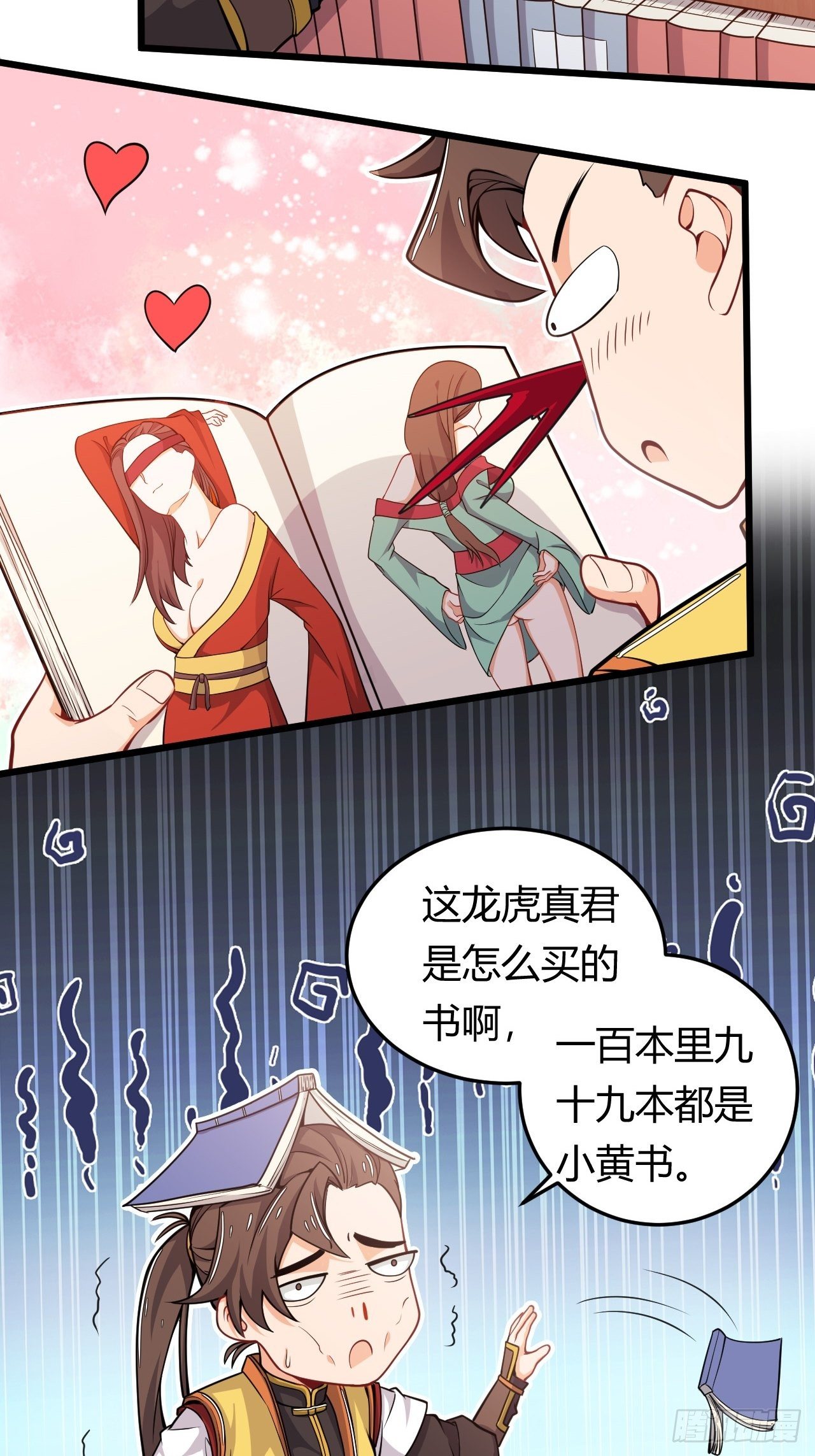 第34话 歹毒功法-第35话