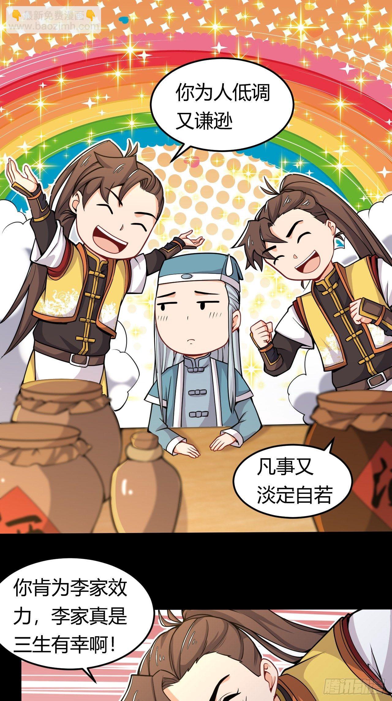 第35话 设局挖坑-第37话