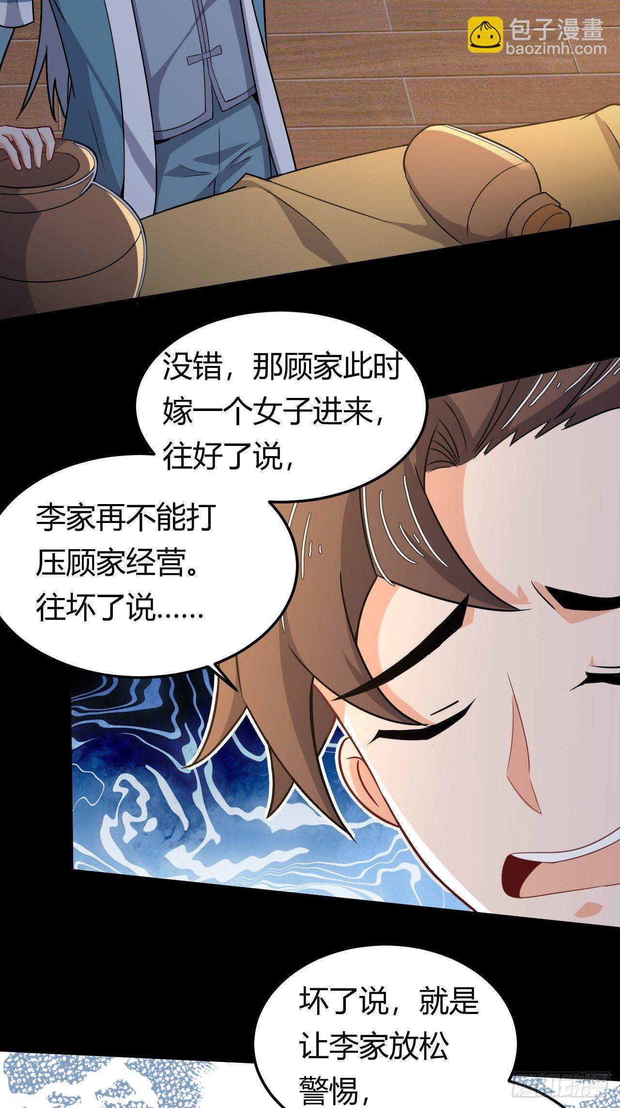 第35话 设局挖坑-第37话