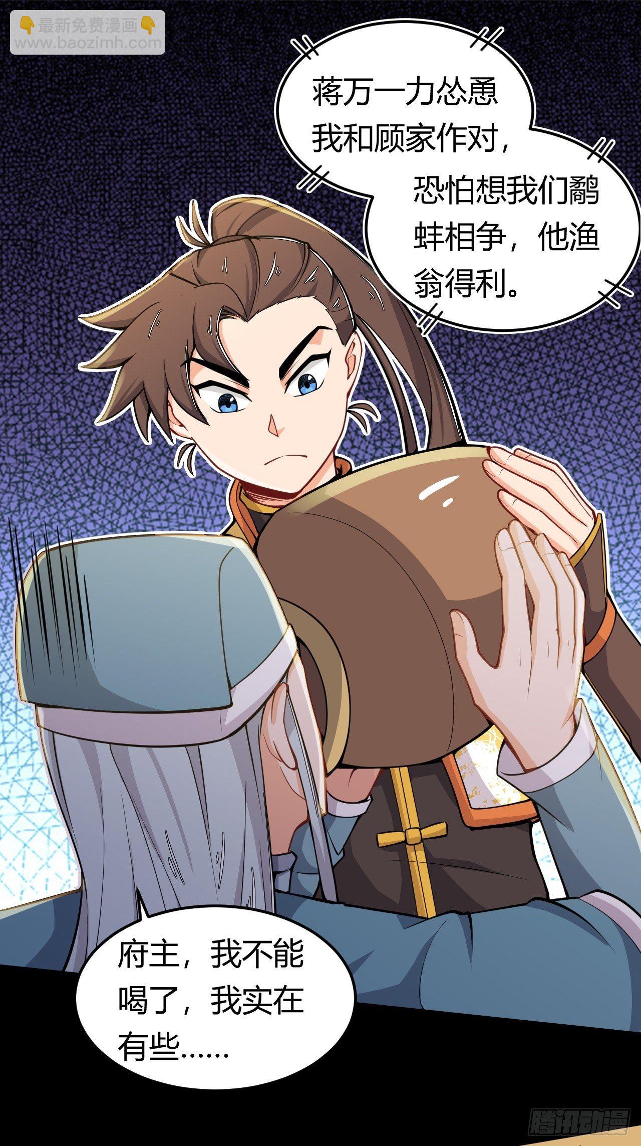 第35话 设局挖坑-第37话