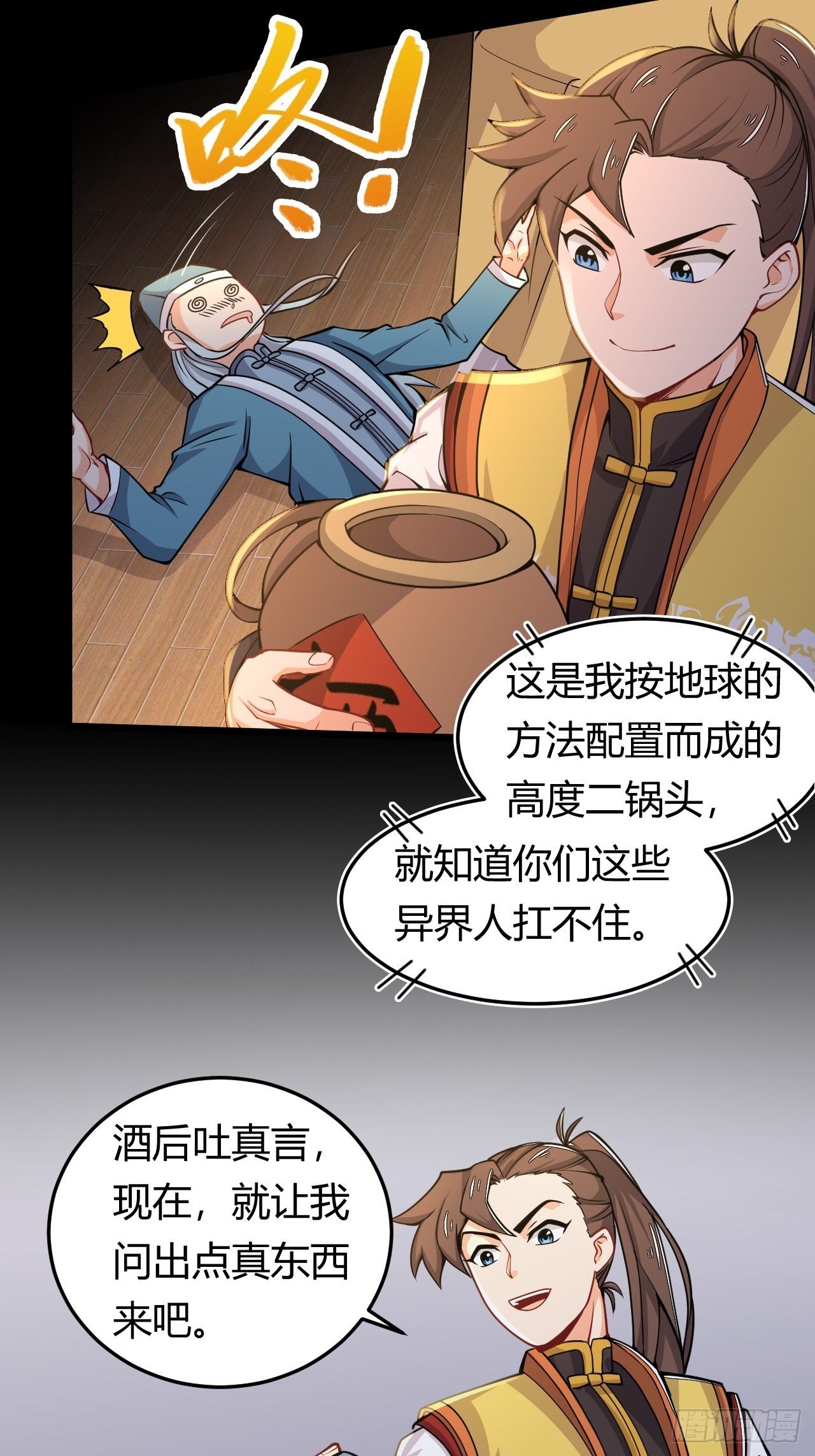 第35话 设局挖坑-第37话