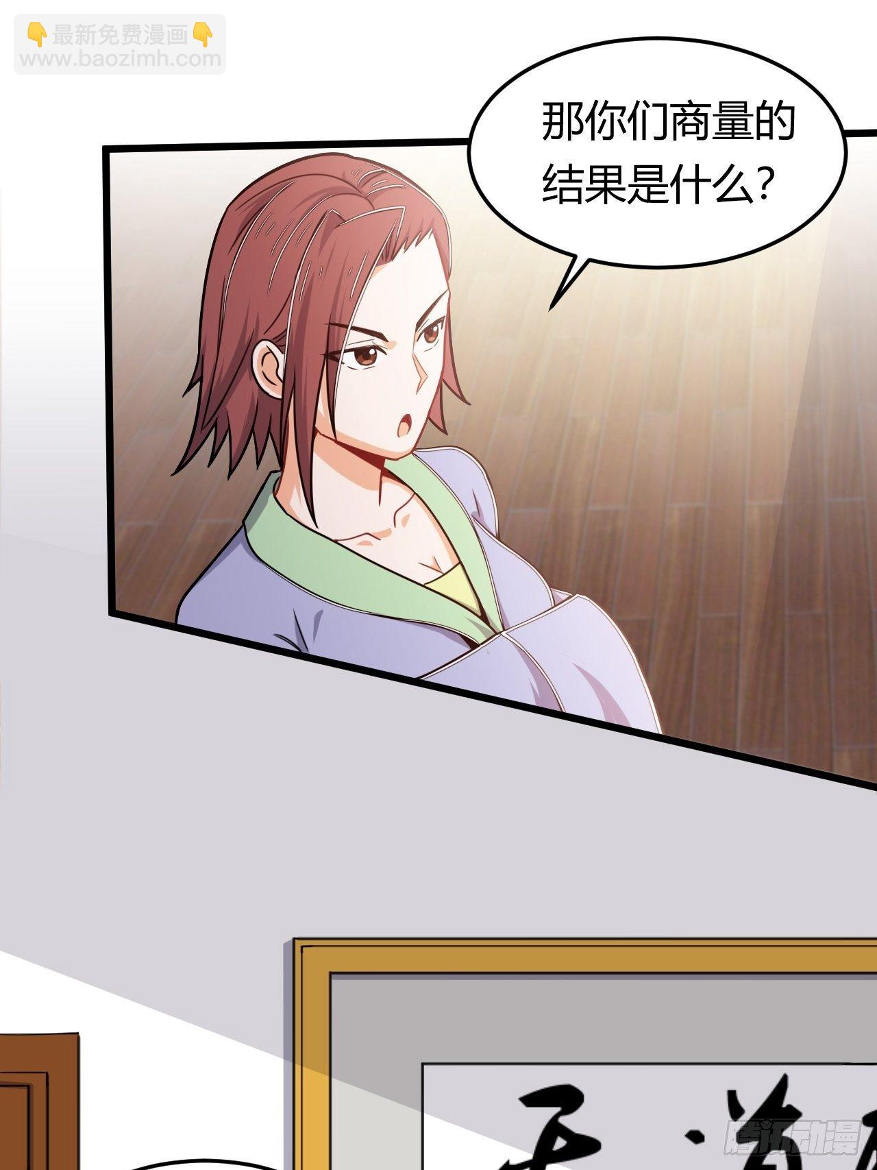 第35话 设局挖坑-第37话