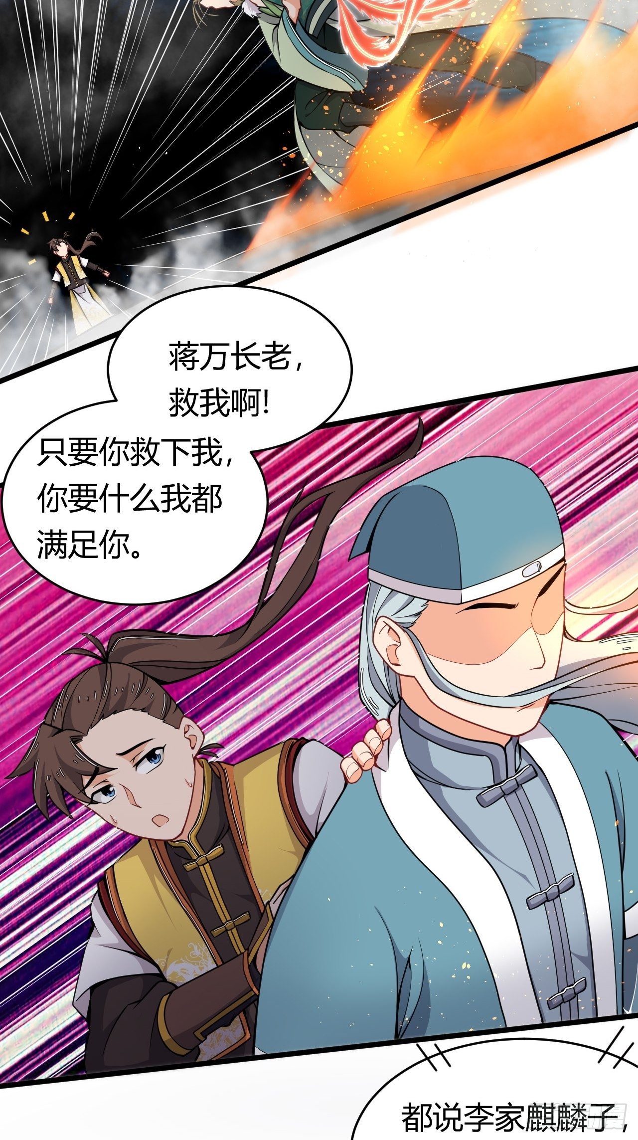 第37话 当众揭穿-第39话