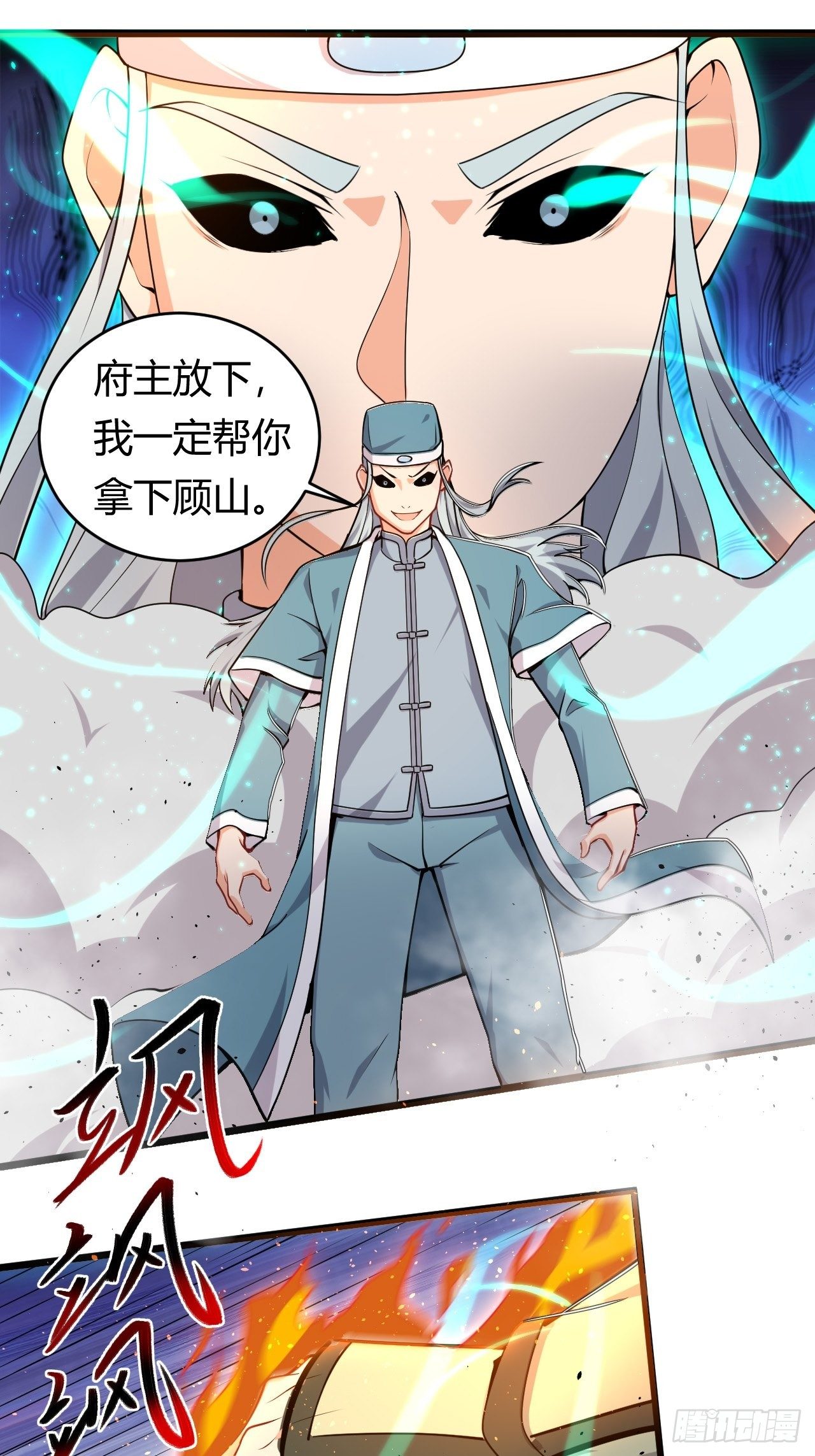 第37话 当众揭穿-第39话