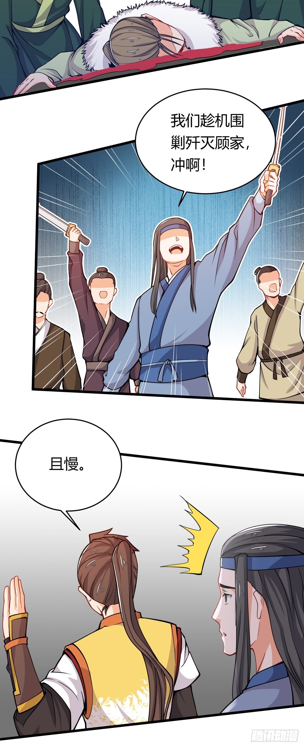 第37话 当众揭穿-第39话