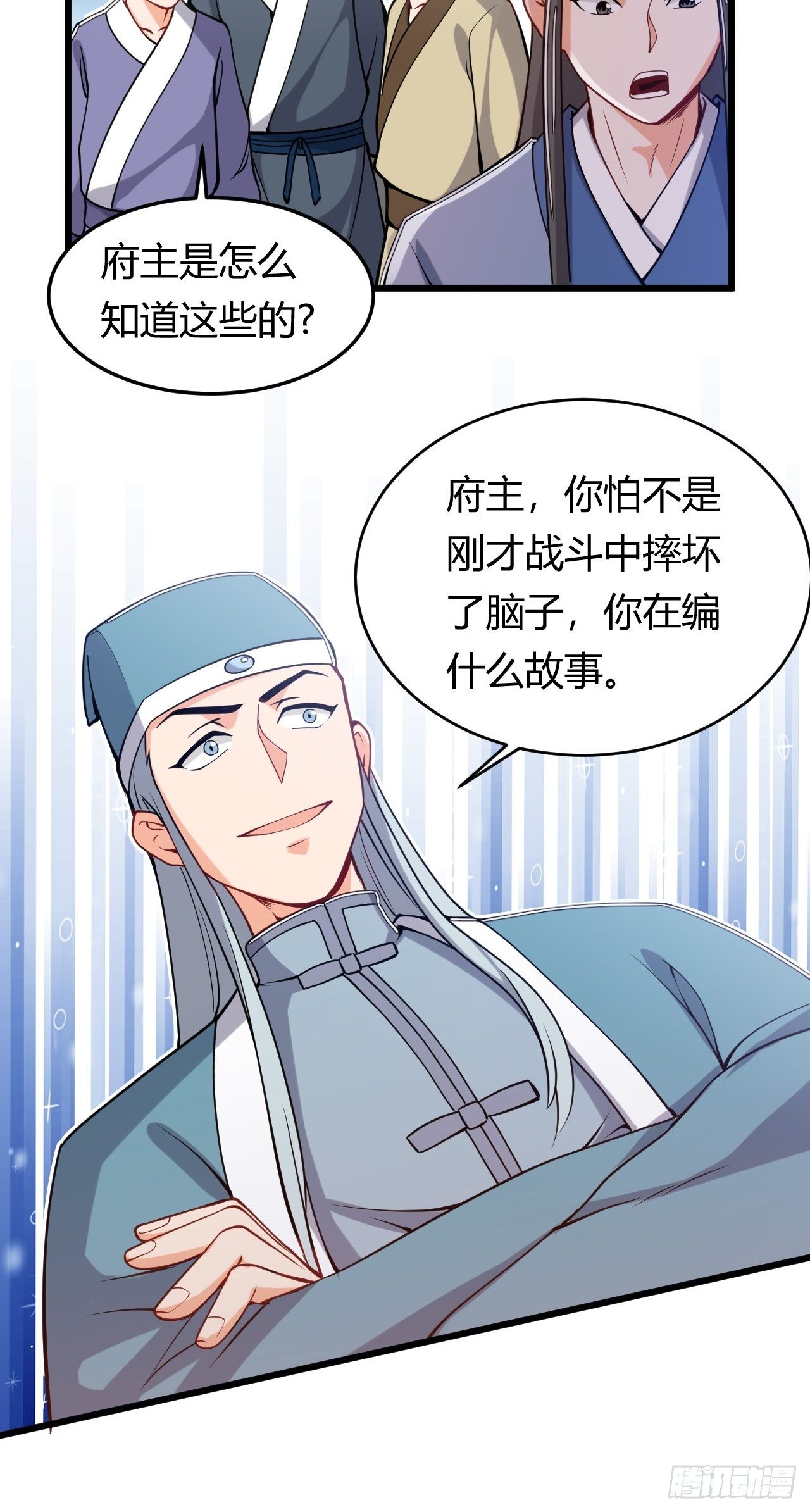 第37话 当众揭穿-第39话