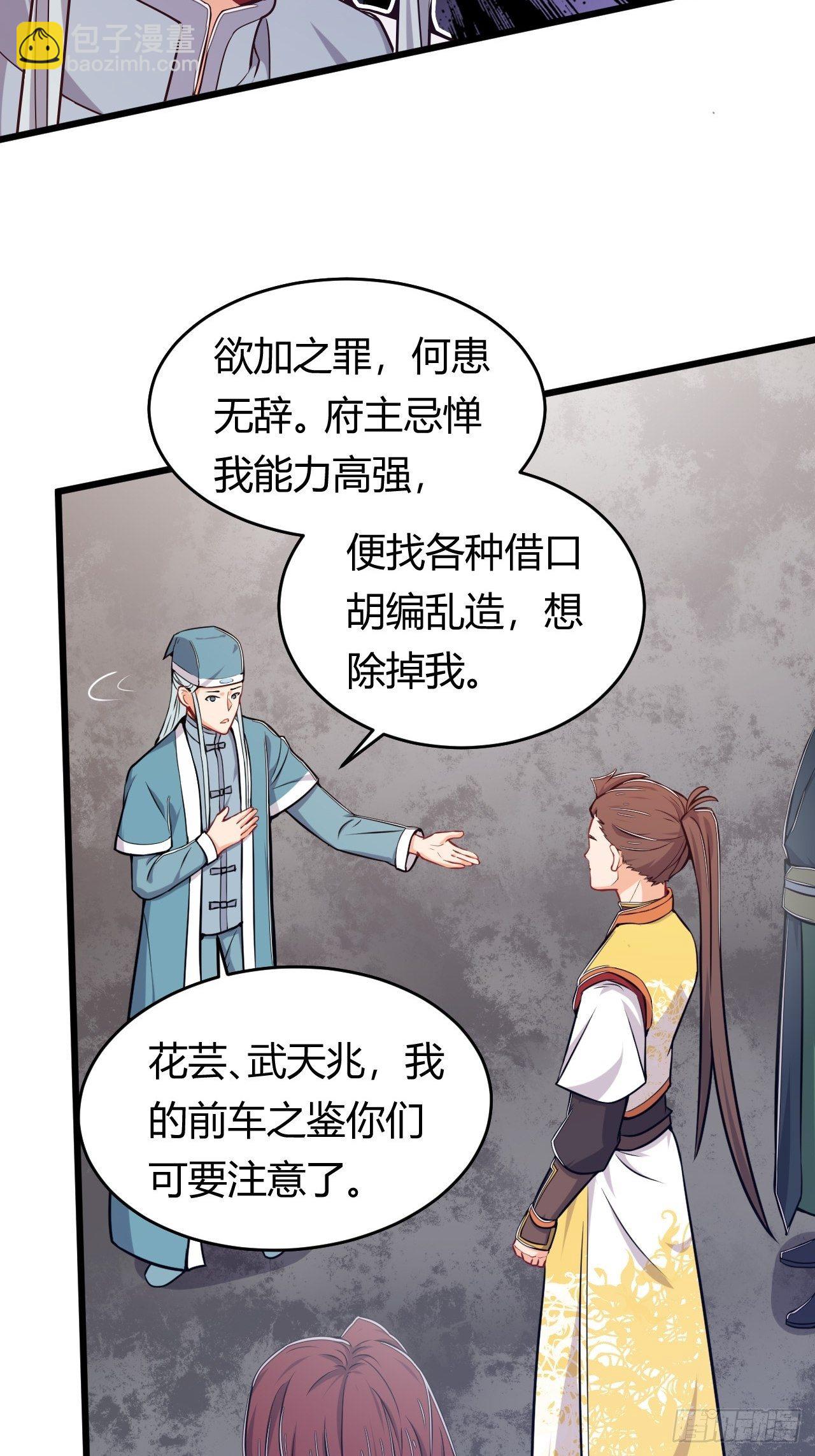 第37话 当众揭穿-第39话