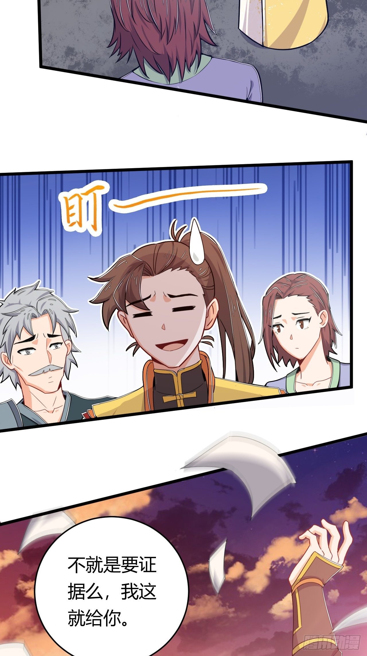第37话 当众揭穿-第39话