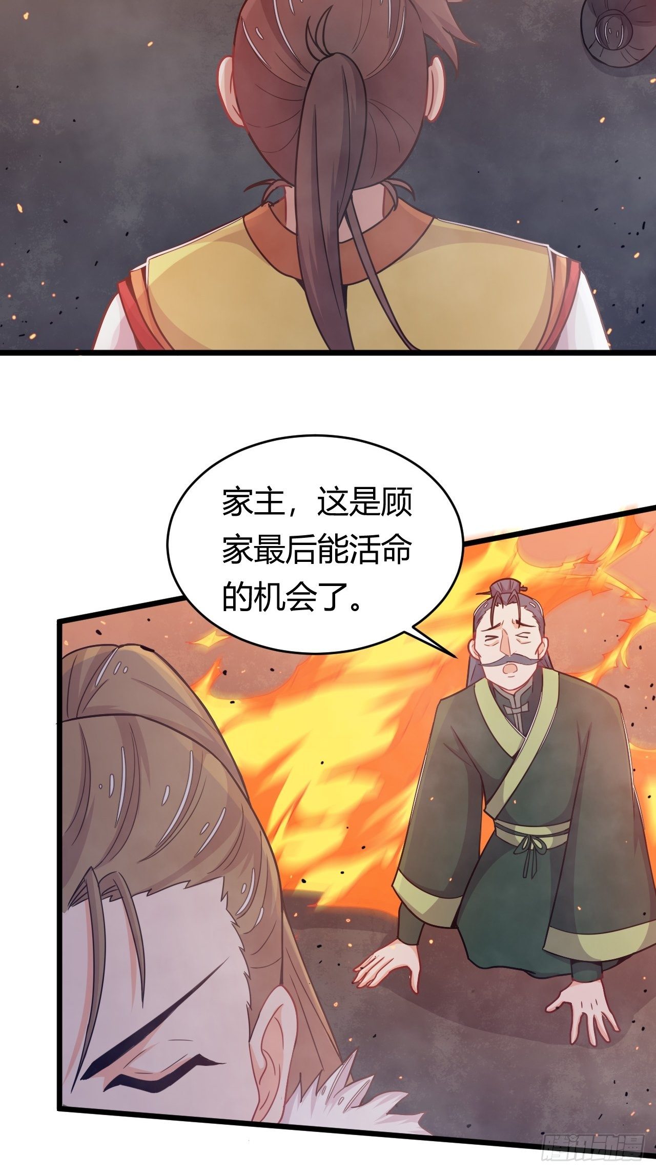 第37话 当众揭穿-第39话