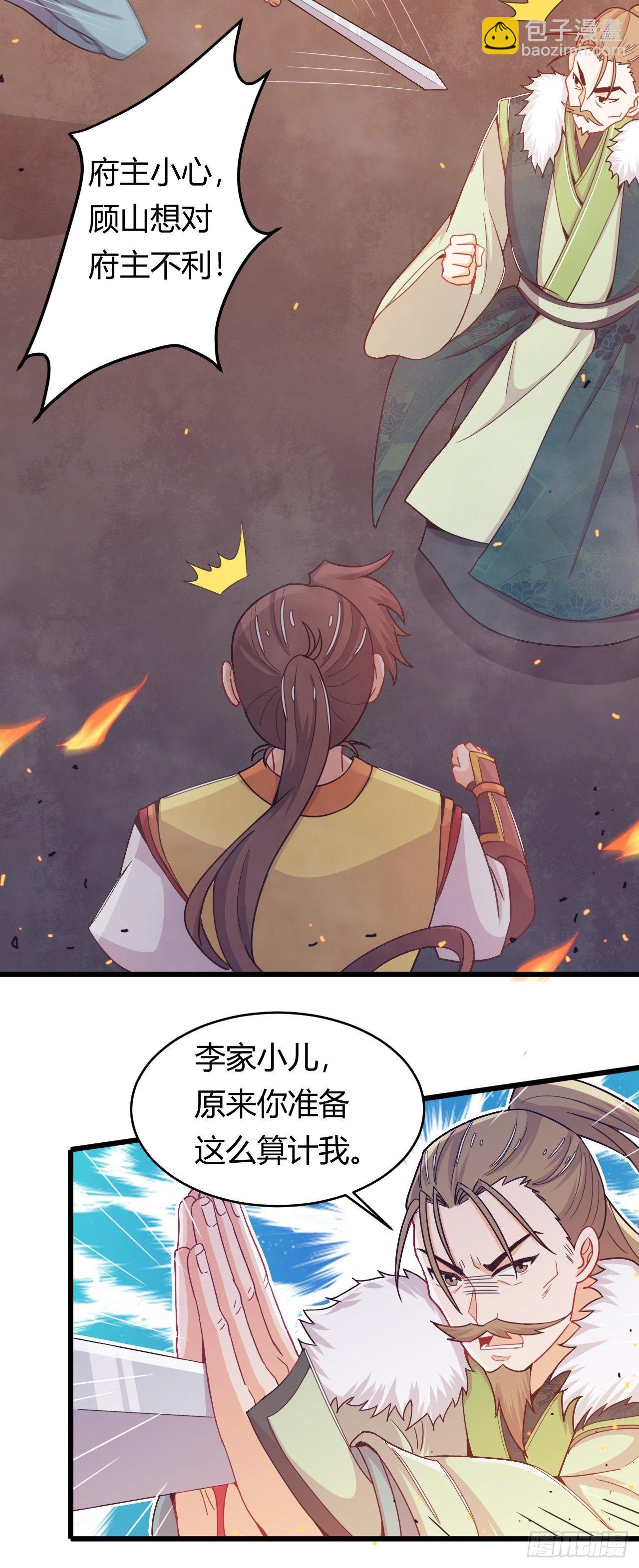 第37话 当众揭穿-第39话