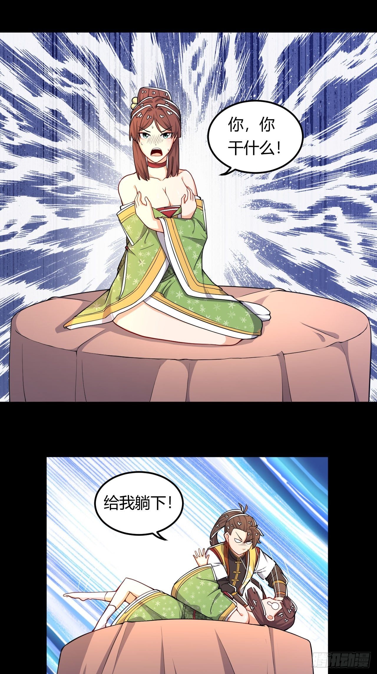 第4话 四夫人怀孕了！-第5话