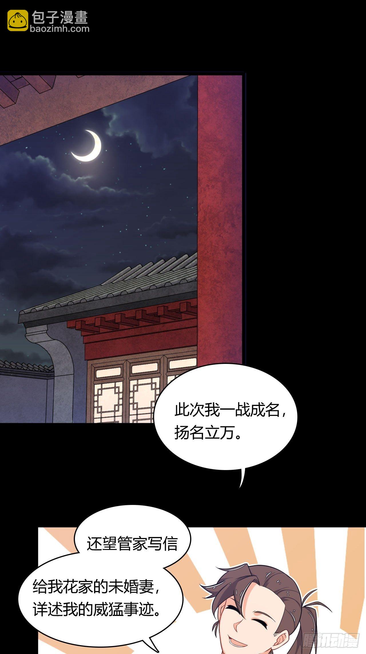 第4话 四夫人怀孕了！-第5话