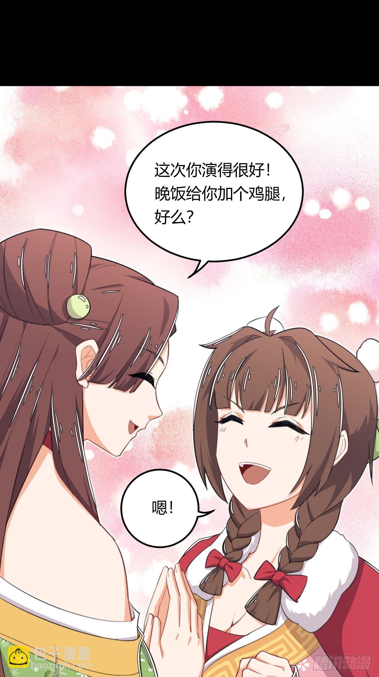 第4话 四夫人怀孕了！-第5话