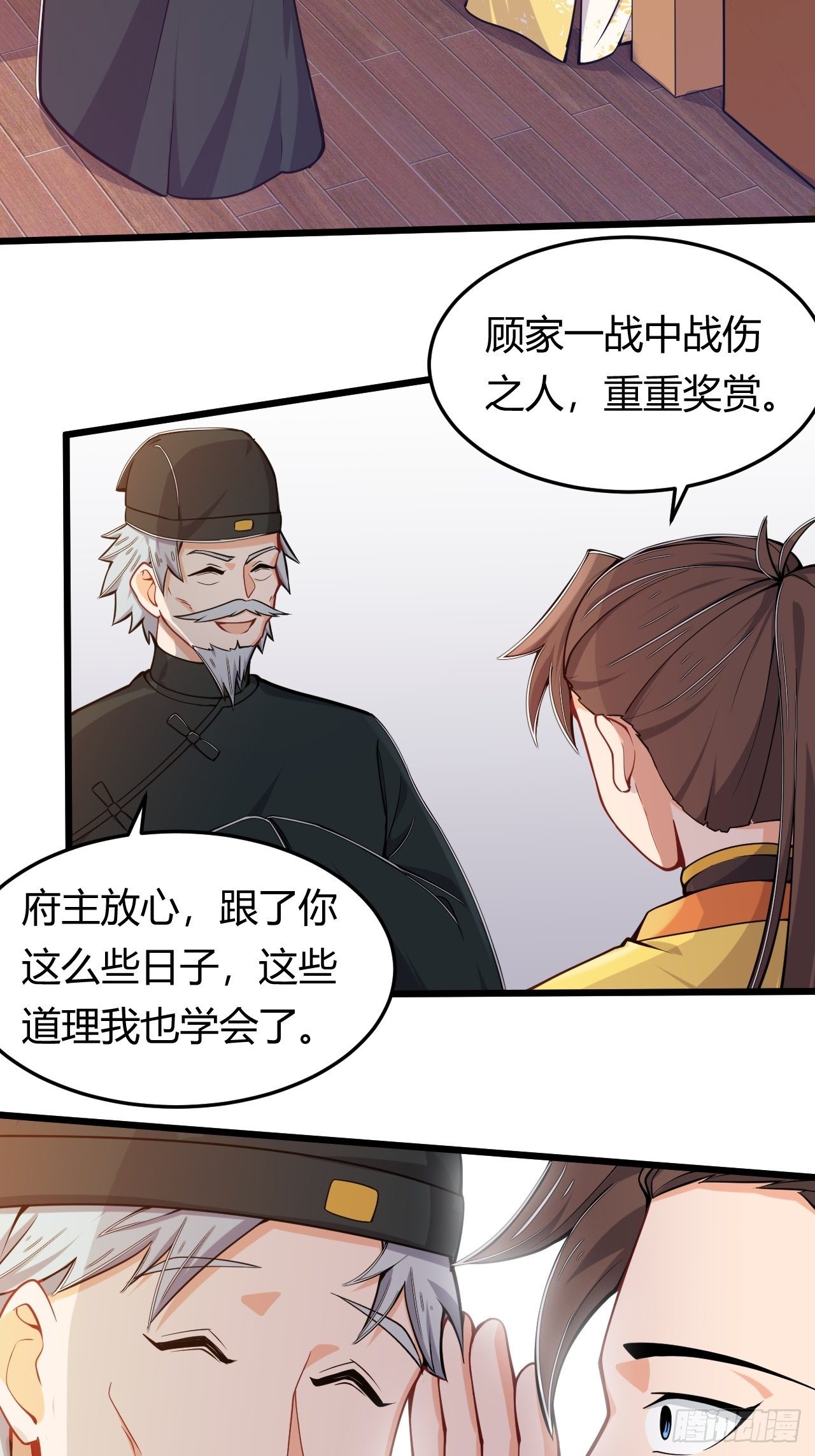第39话 其利断金-第41话