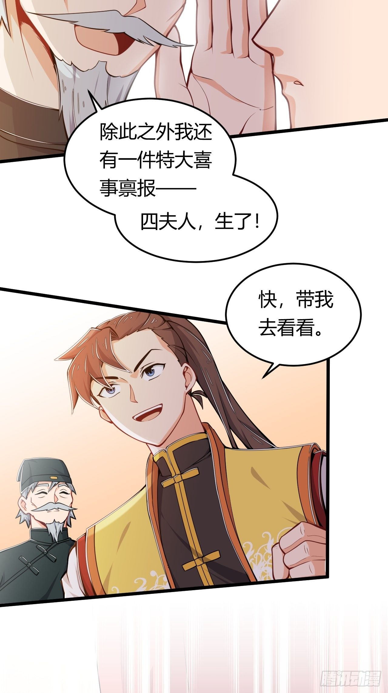 第39话 其利断金-第41话
