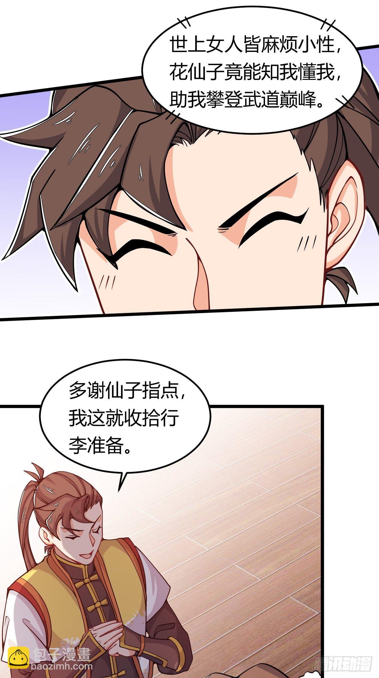 第41话 奇怪的血迹-第43话