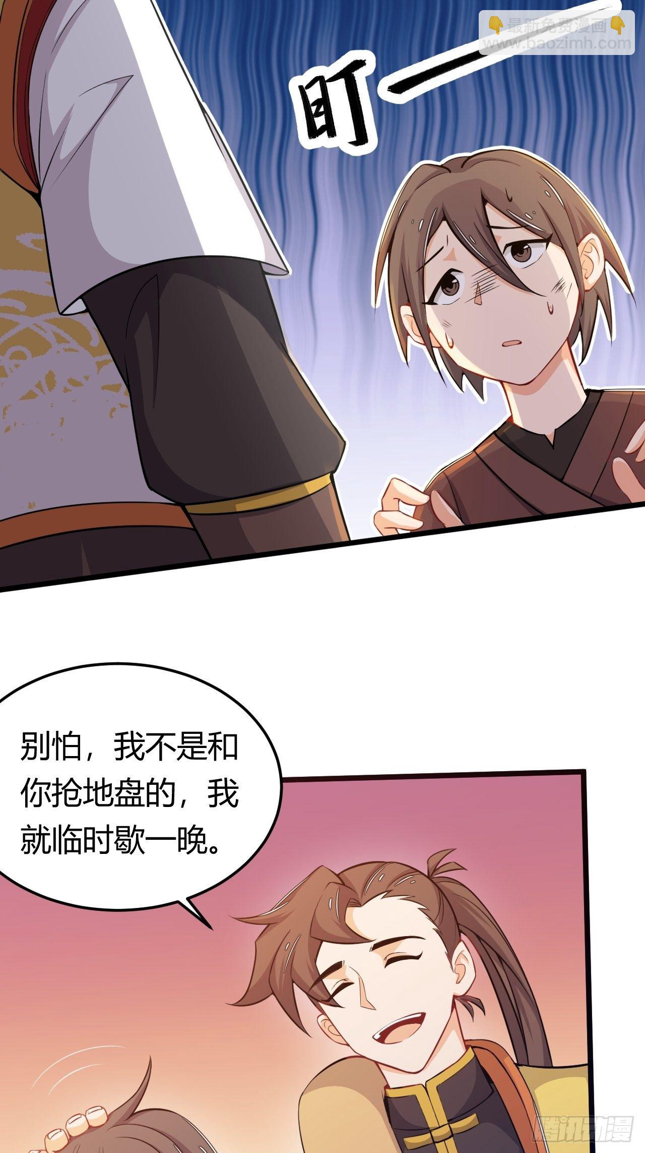 第41话 奇怪的血迹-第43话
