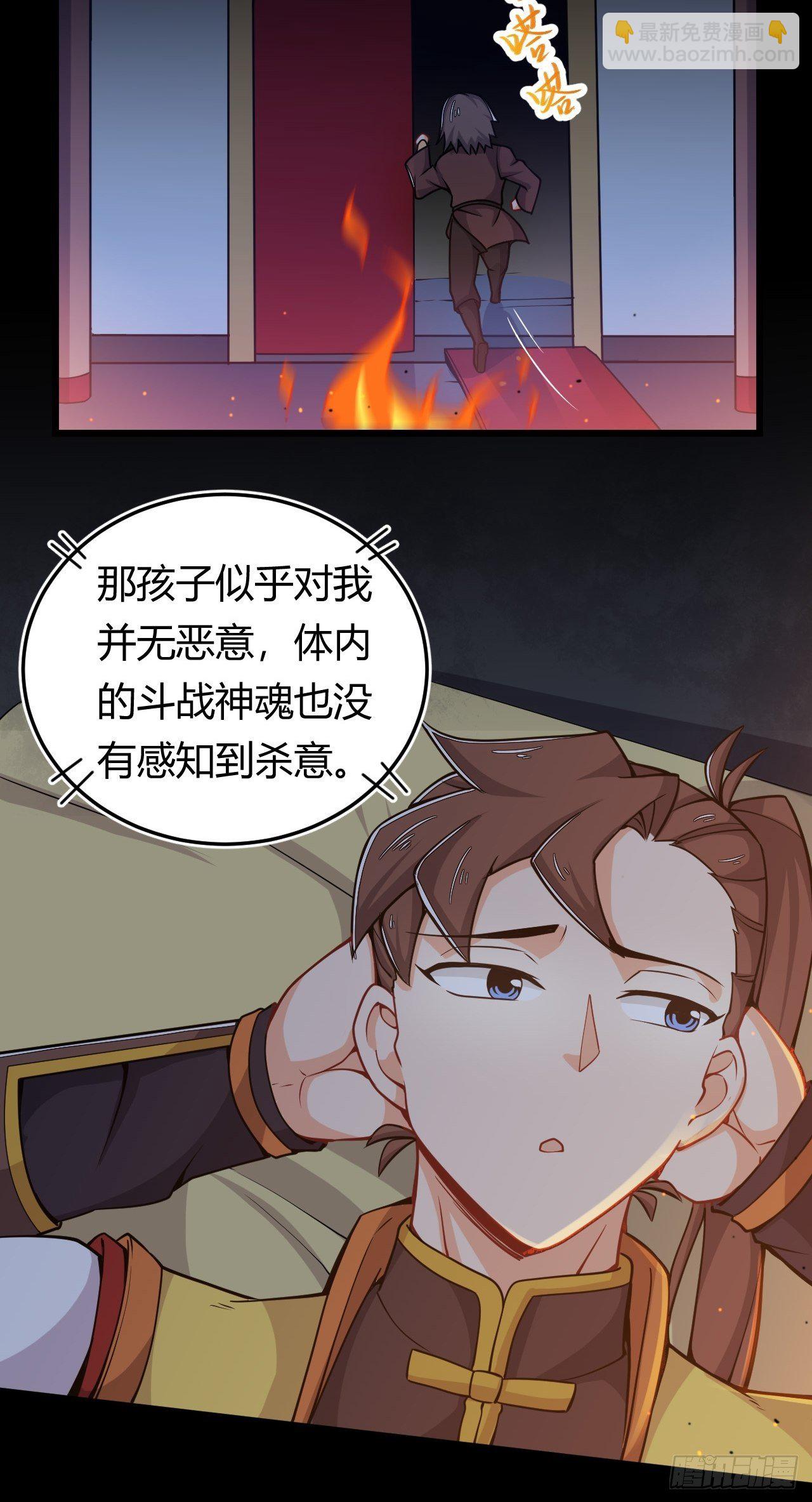 第41话 奇怪的血迹-第43话