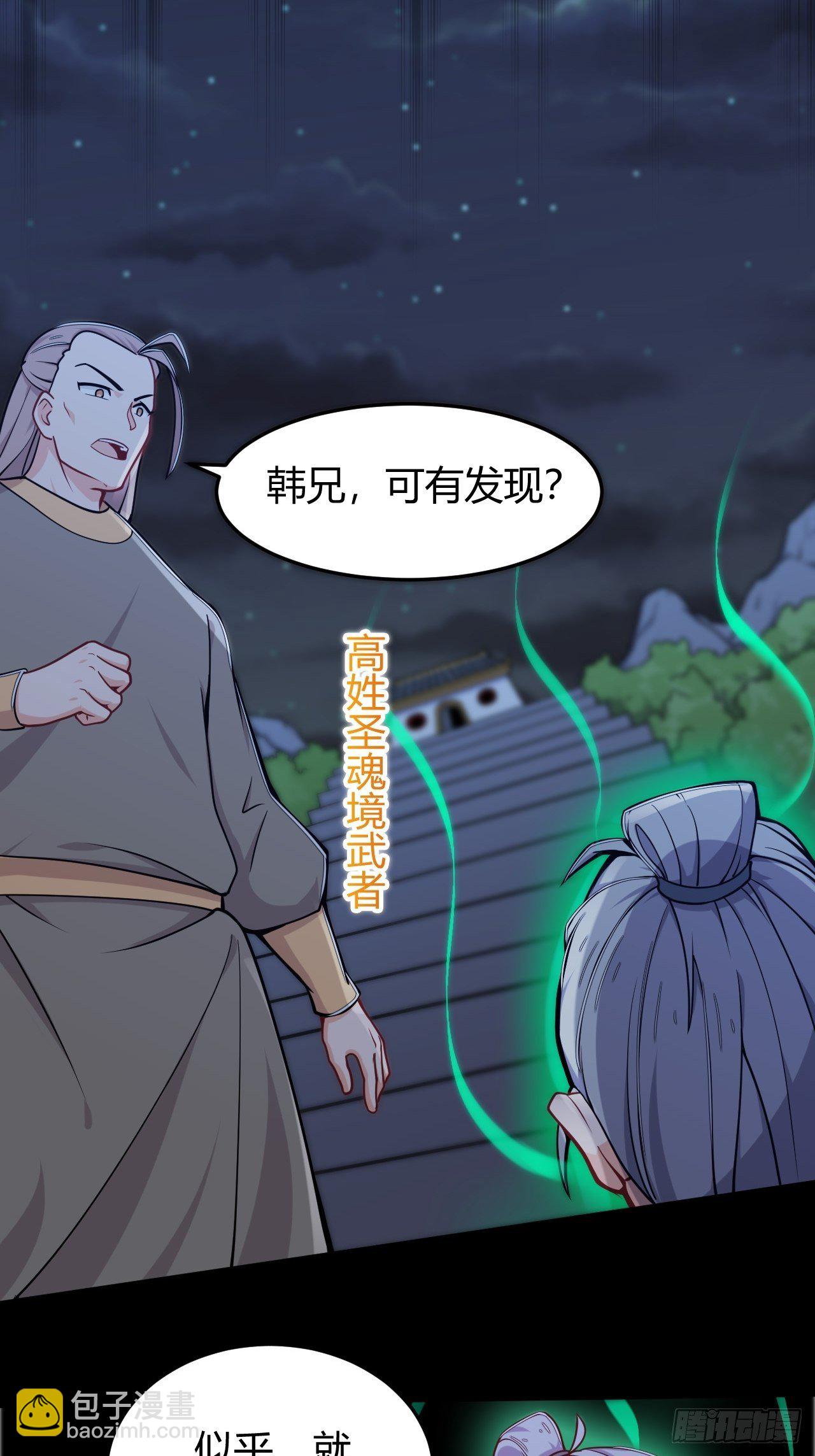 第41话 奇怪的血迹-第43话