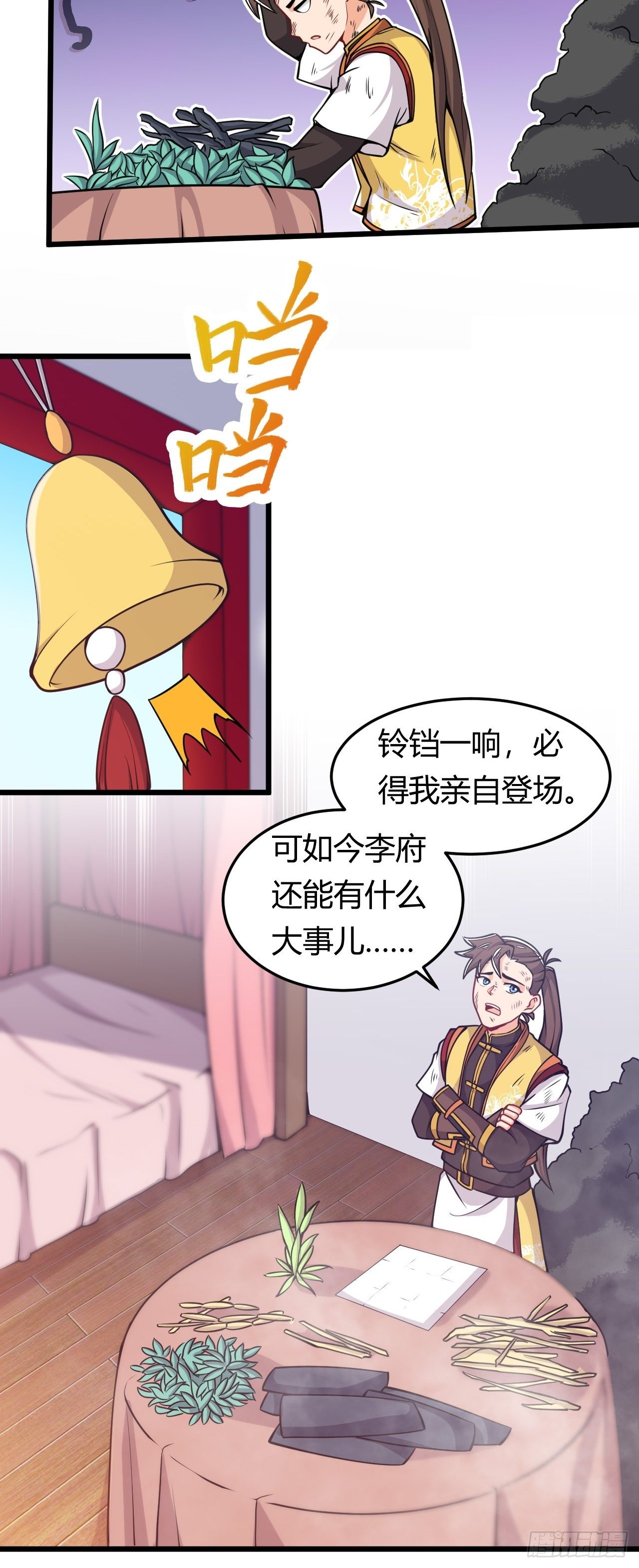 第41话 奇怪的血迹-第43话