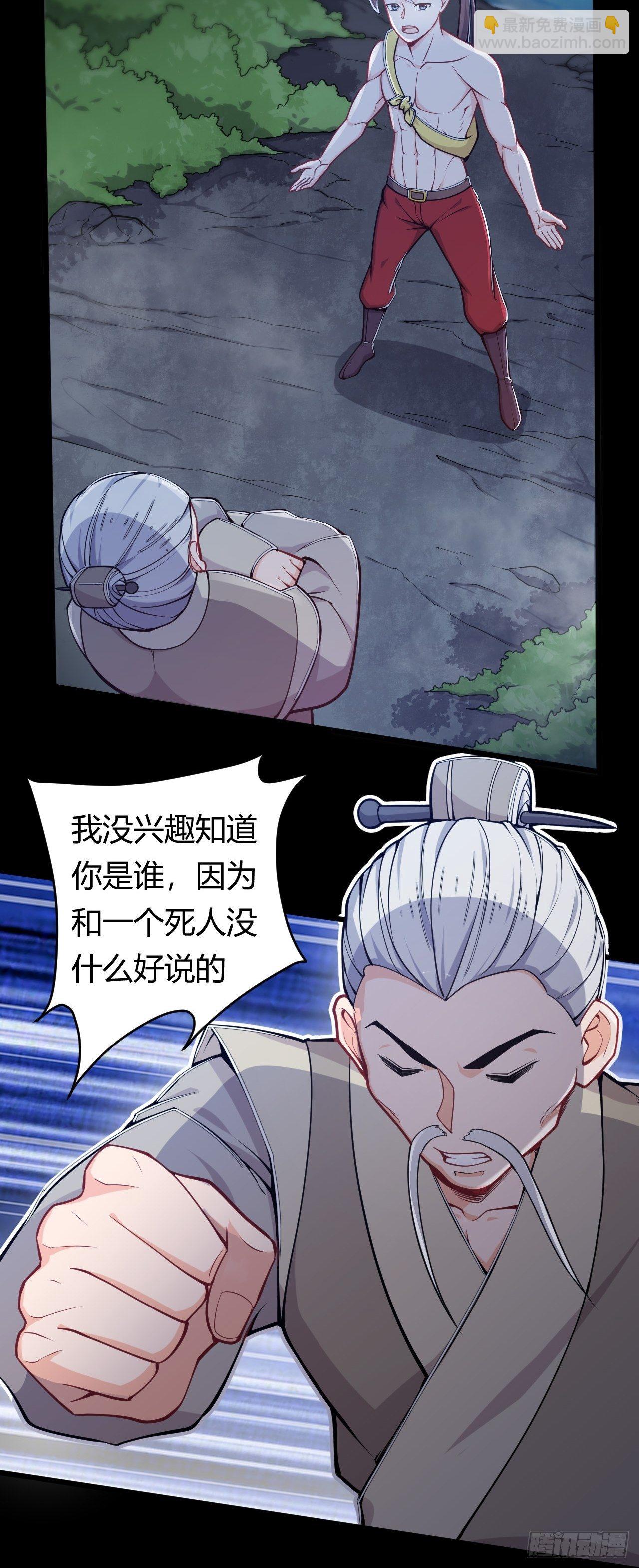 第43话 阴沟里翻船-第45话