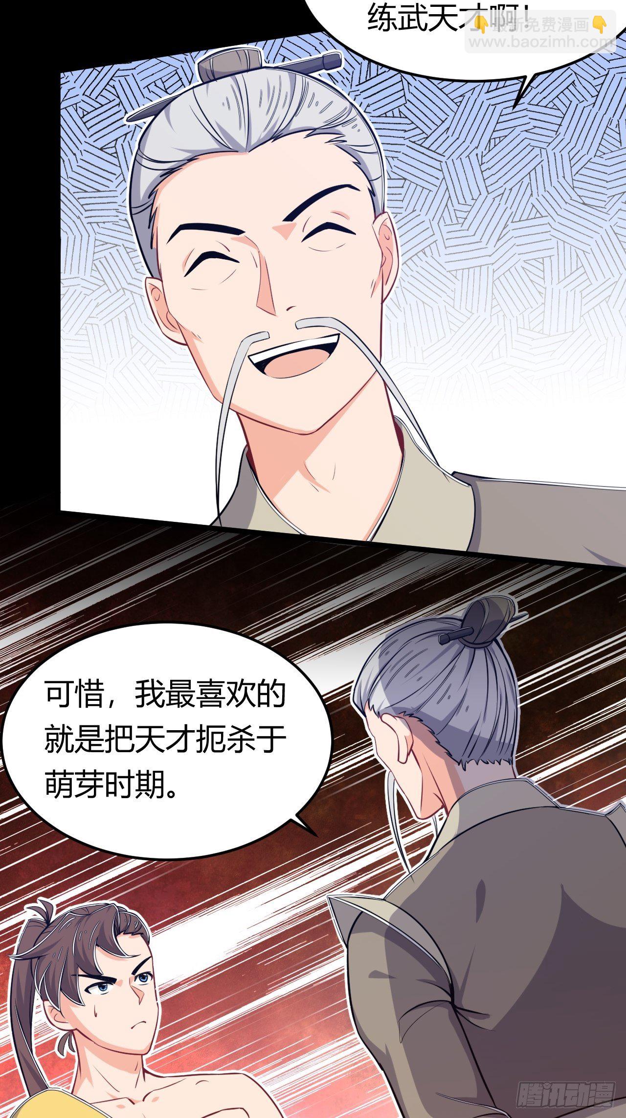 第43话 阴沟里翻船-第45话