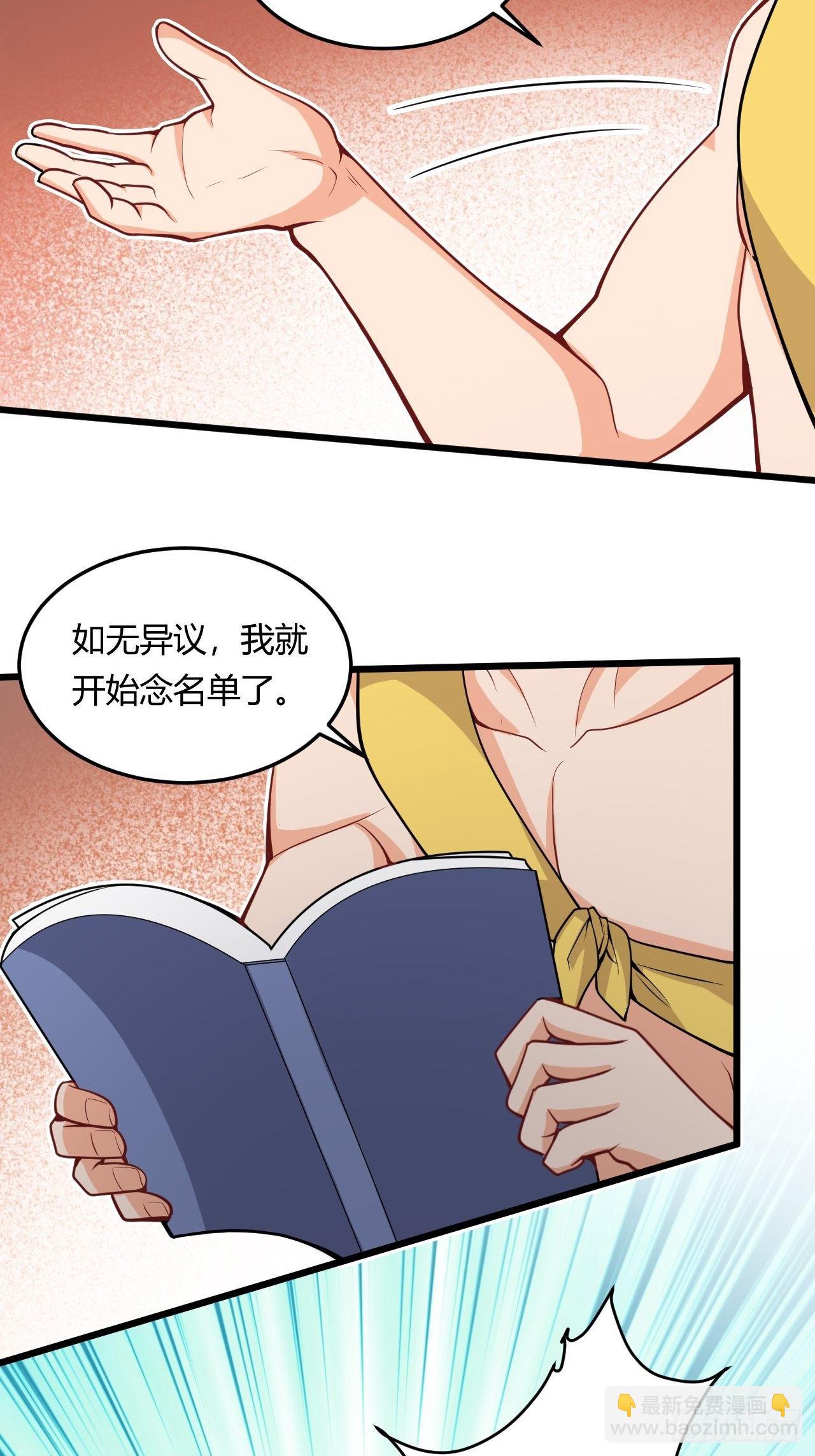 第45话 雷霆手段-第47话