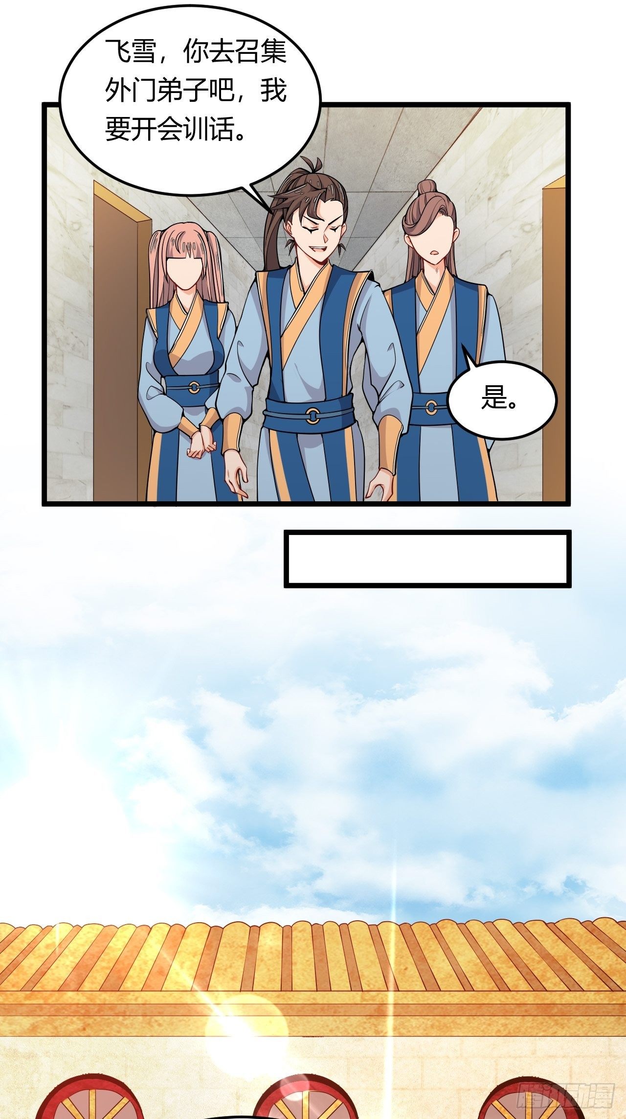 第47话 兽潮来袭-第49话