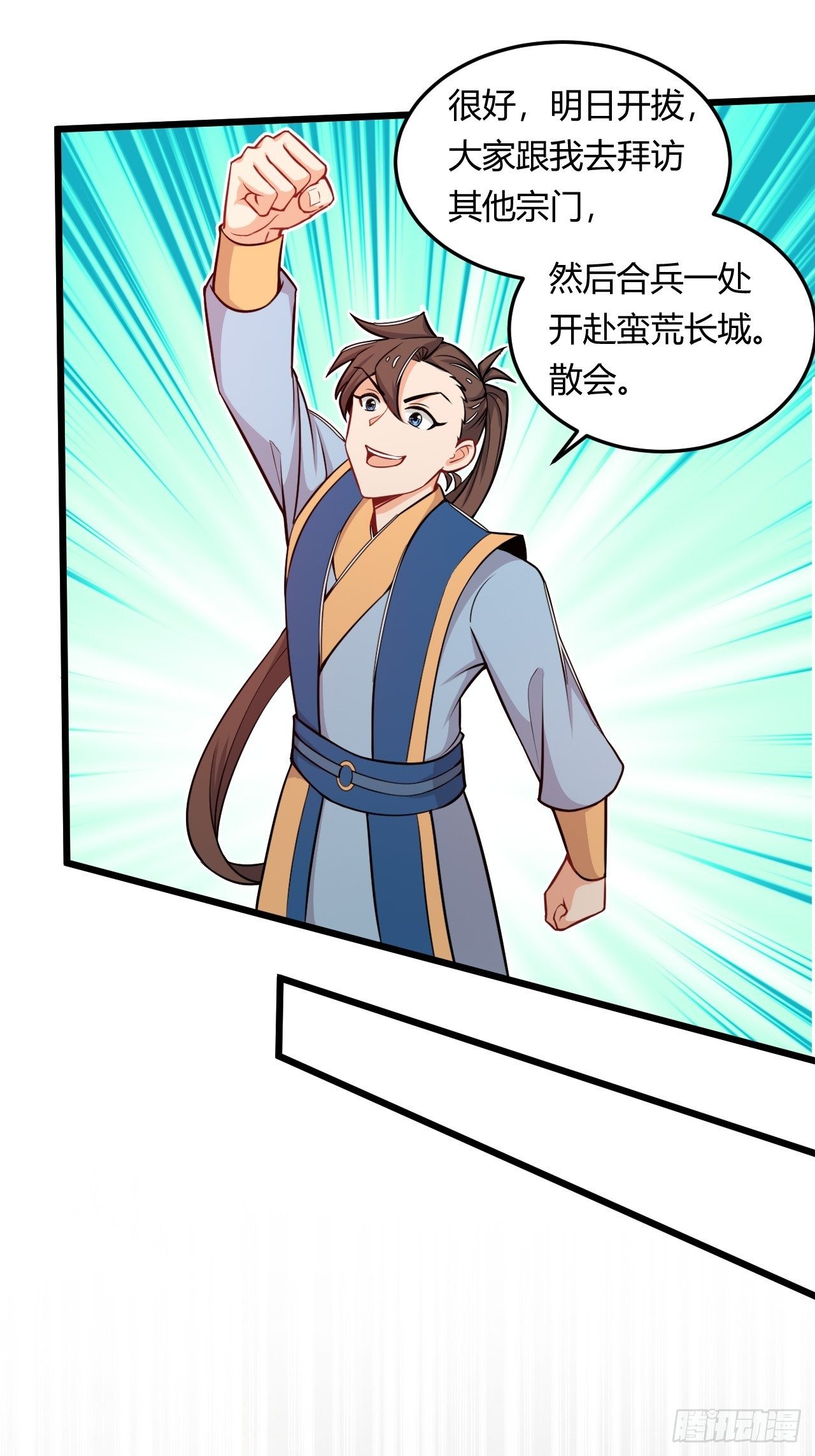 第47话 兽潮来袭-第49话