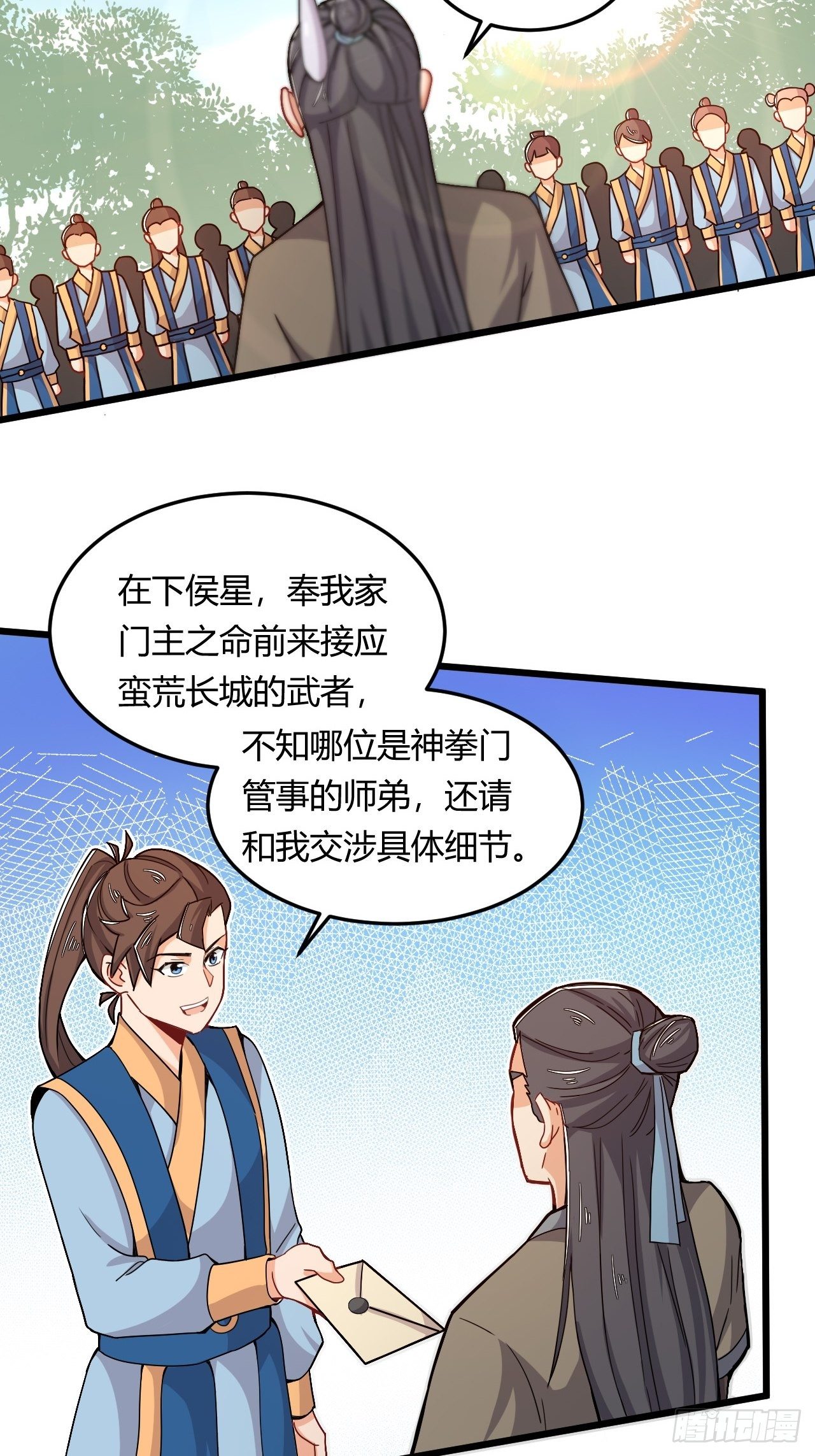 第47话 兽潮来袭-第49话