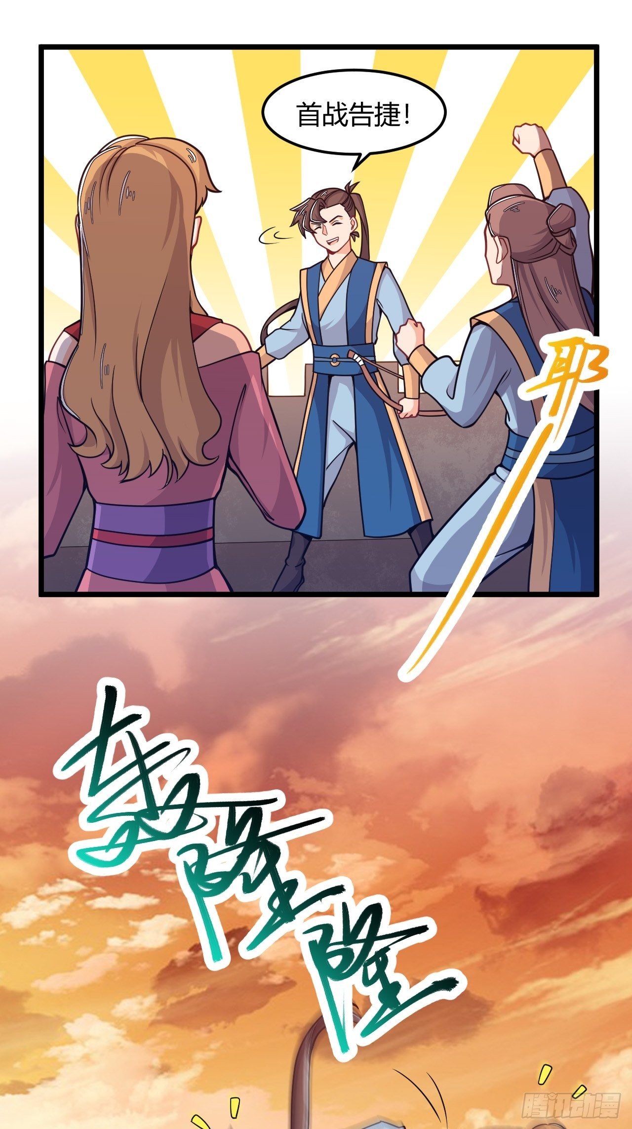 第51话 长城保卫战-第53话