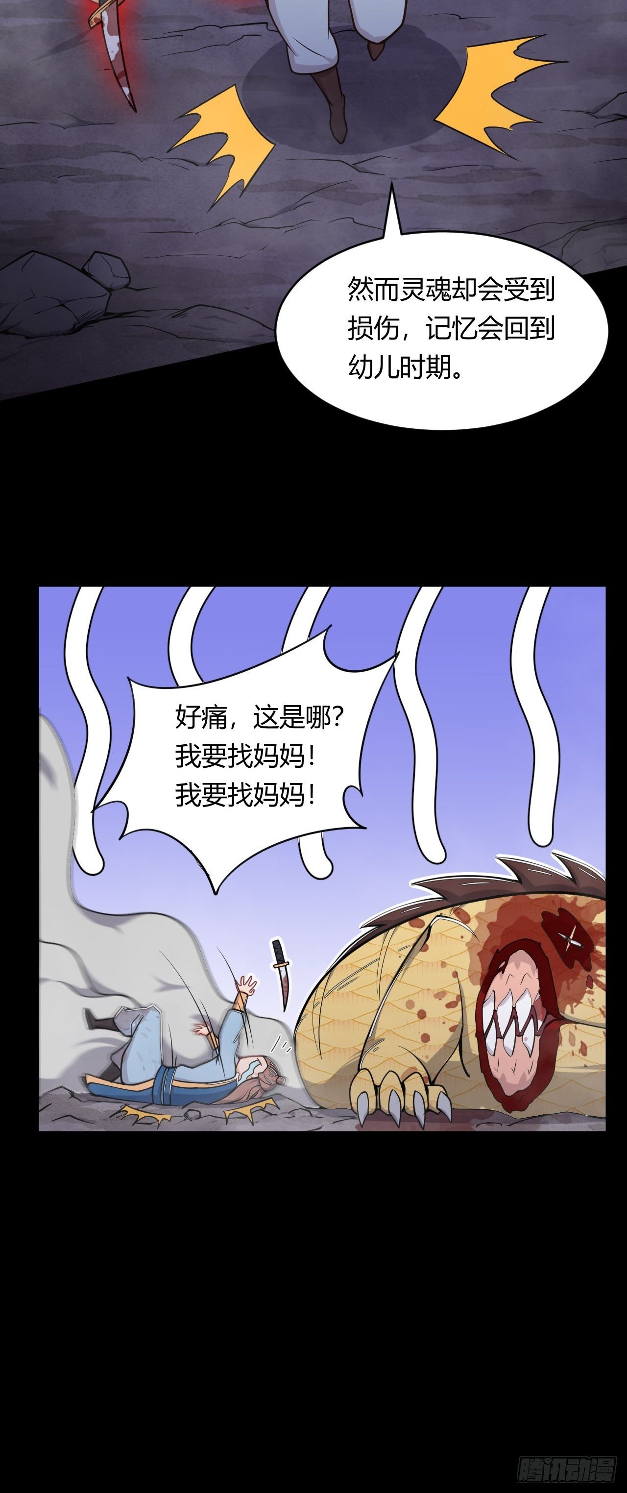 第53话 搏杀地龙-第55话