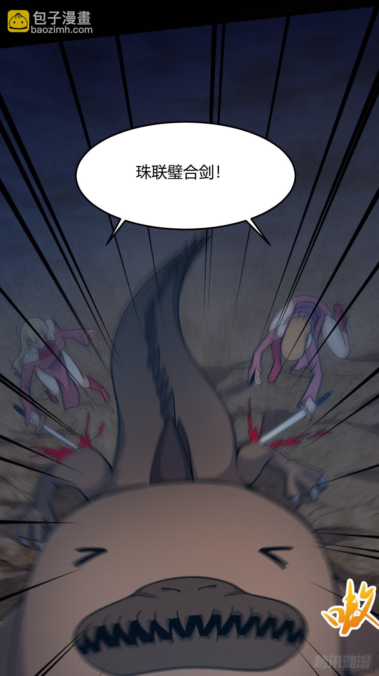 第53话 搏杀地龙-第55话
