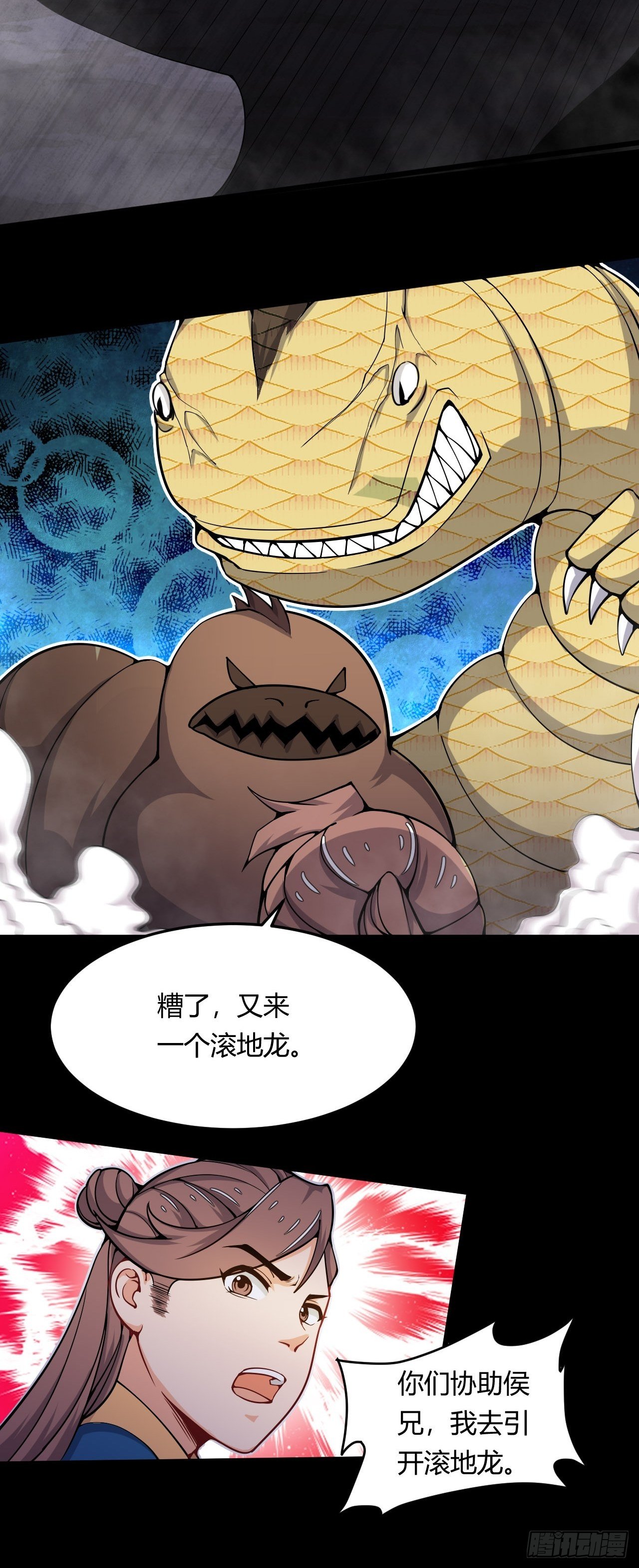 第53话 搏杀地龙-第55话