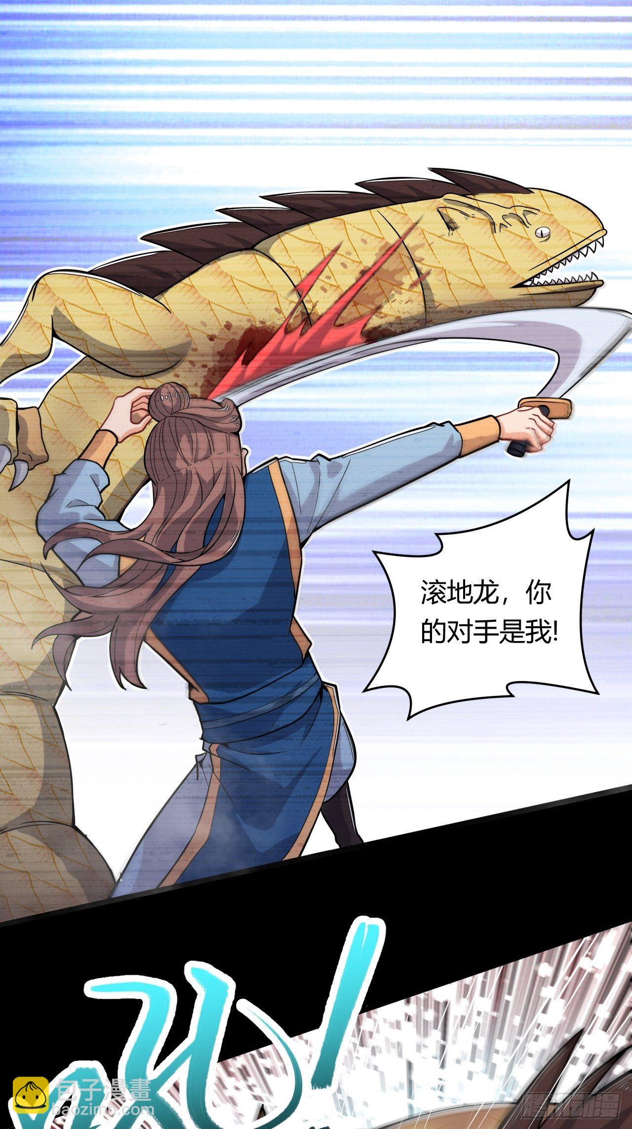 第53话 搏杀地龙-第55话