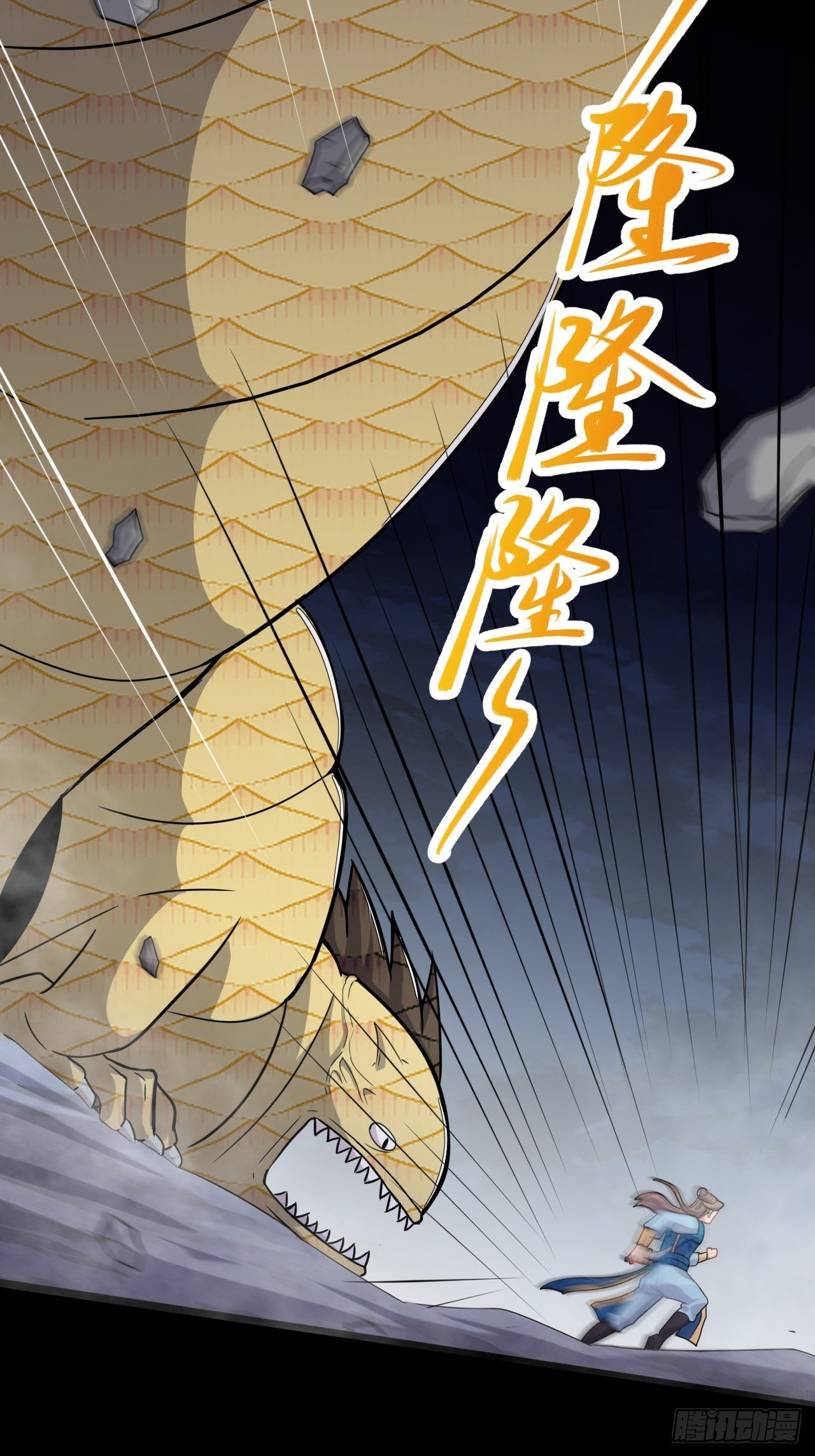 第53话 搏杀地龙-第55话