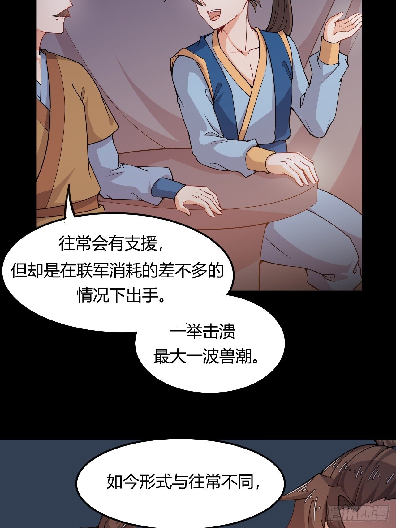 第55话 意想不到的收获-第57话