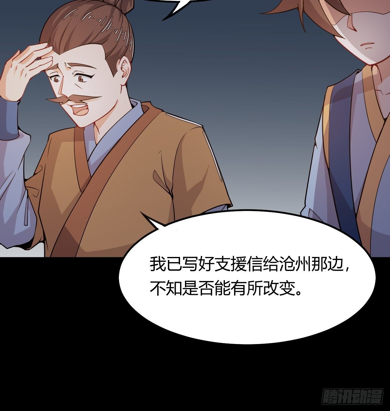 第55话 意想不到的收获-第57话