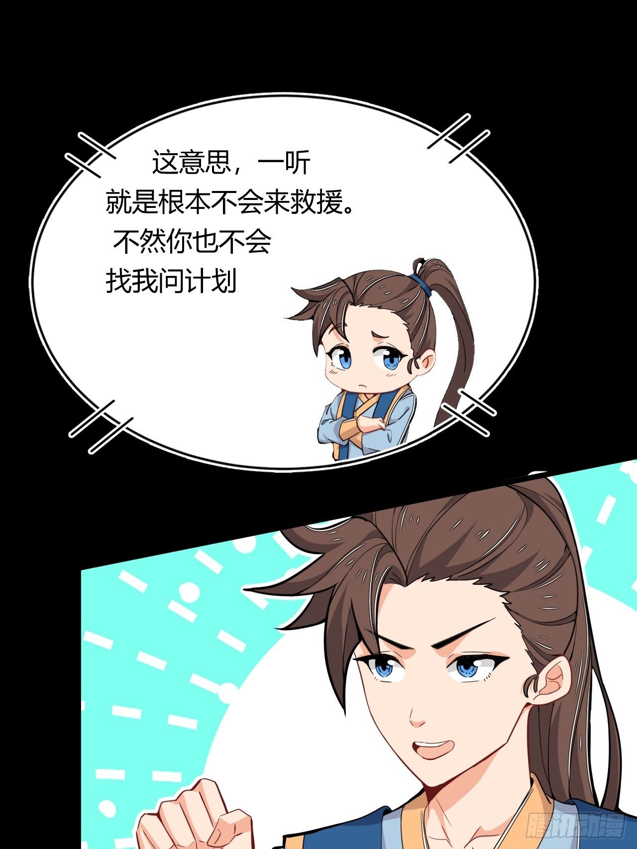 第55话 意想不到的收获-第57话