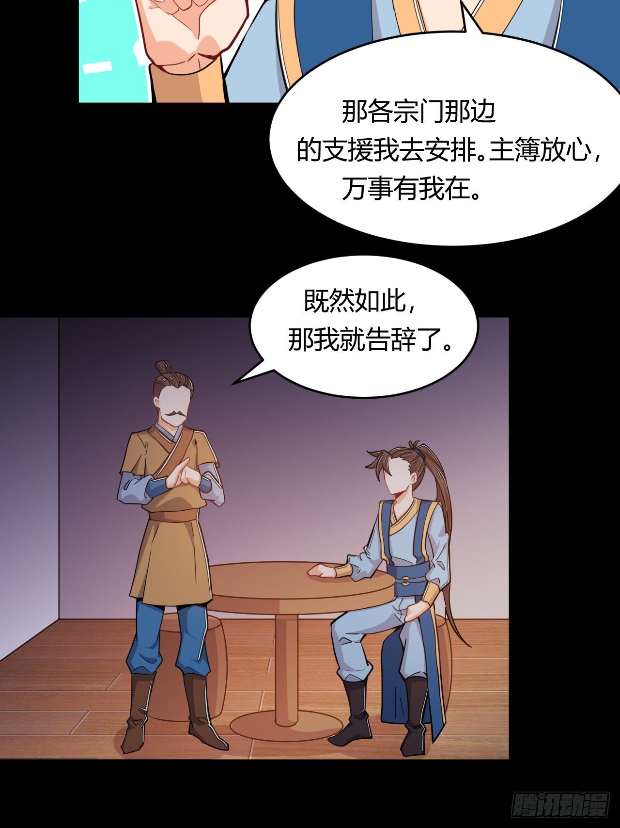 第55话 意想不到的收获-第57话