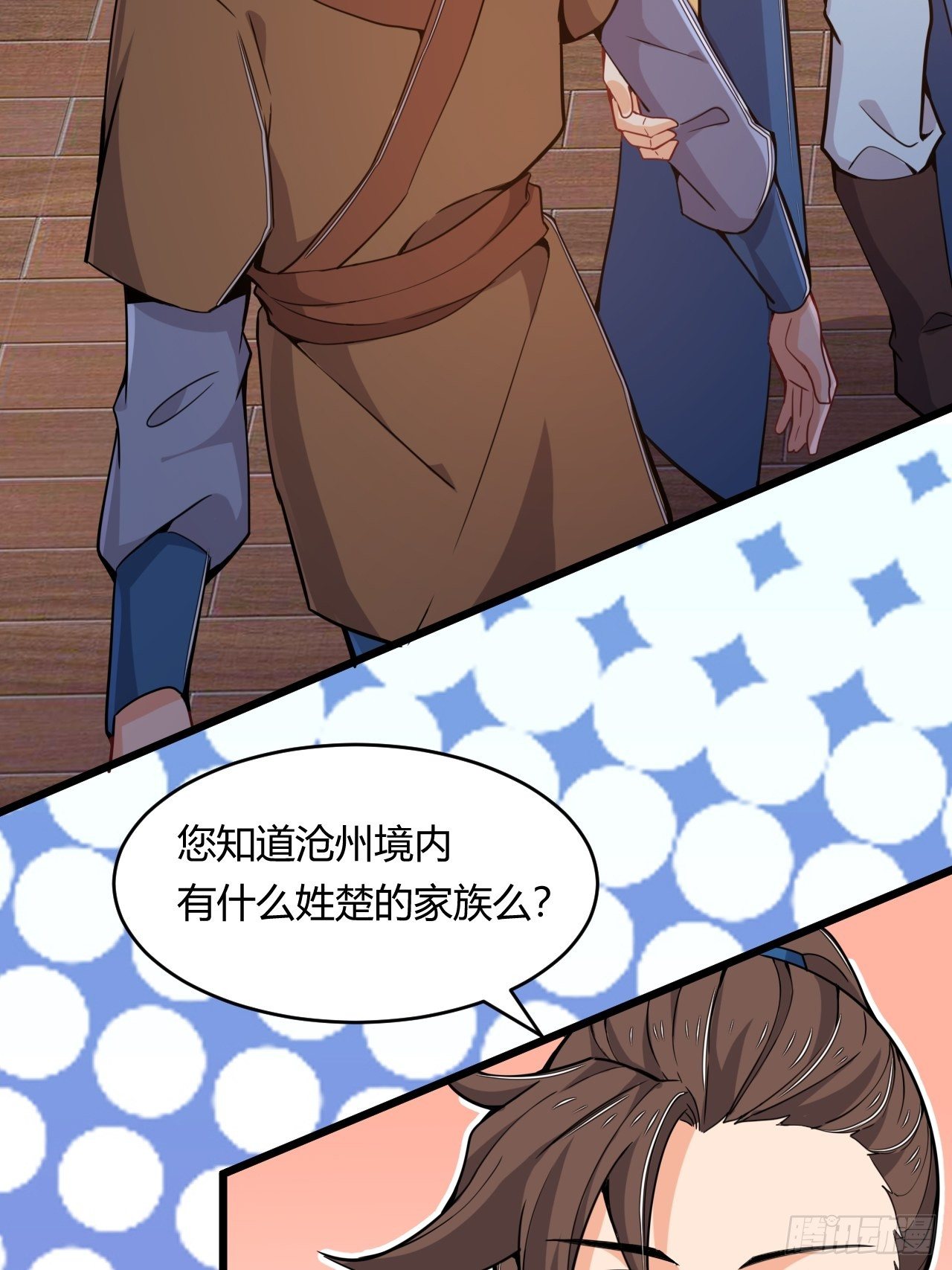 第55话 意想不到的收获-第57话