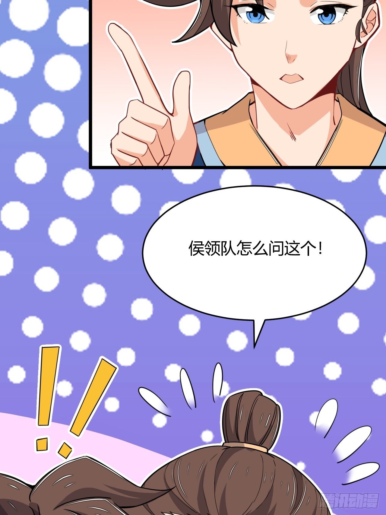 第55话 意想不到的收获-第57话