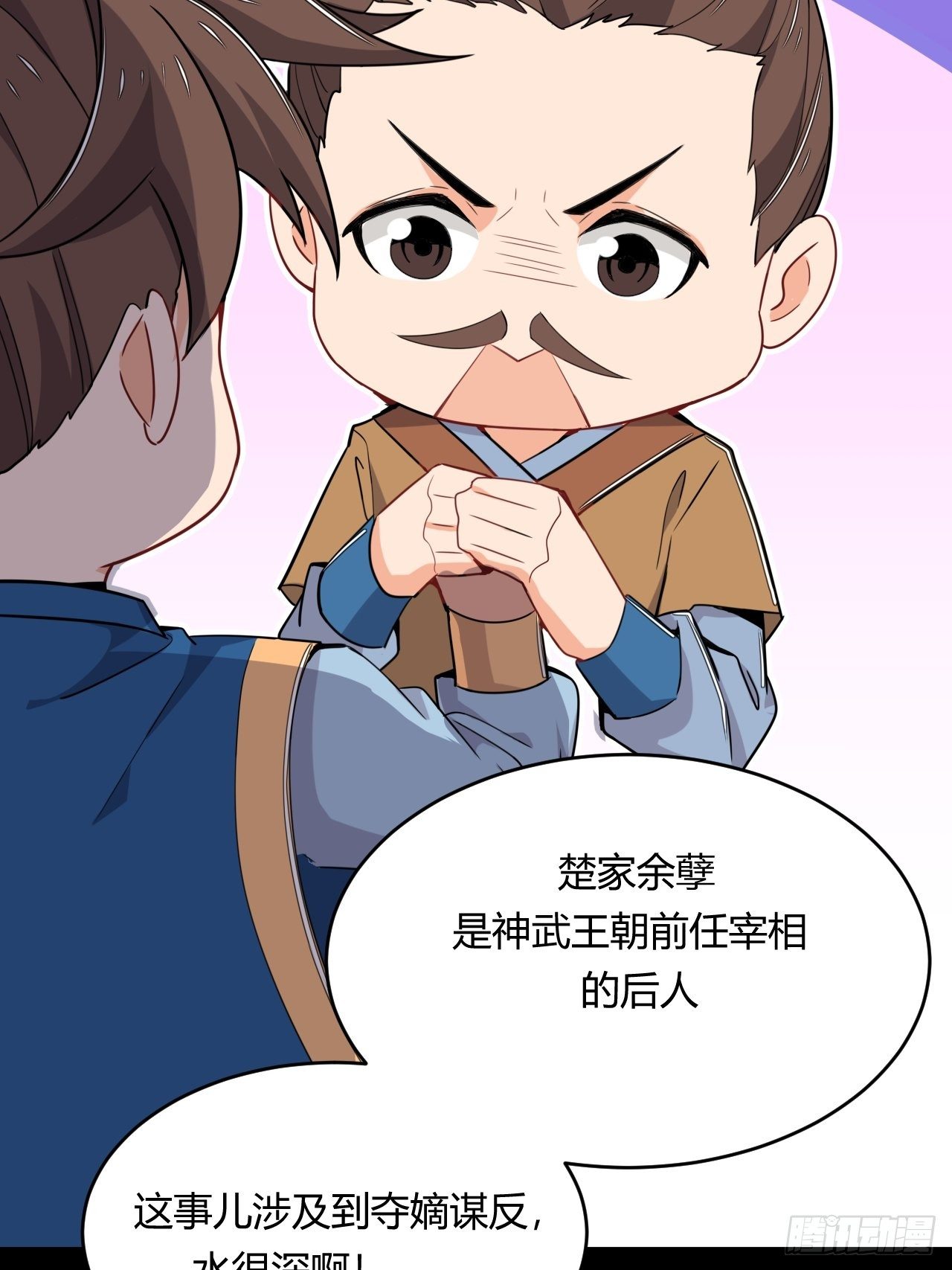 第55话 意想不到的收获-第57话