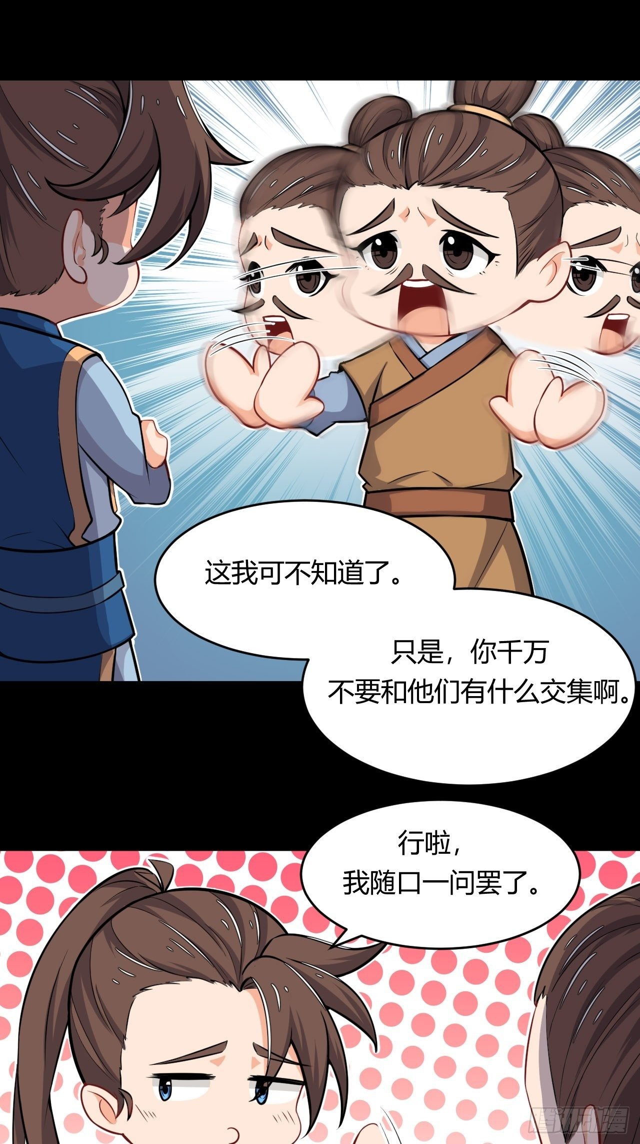 第55话 意想不到的收获-第57话