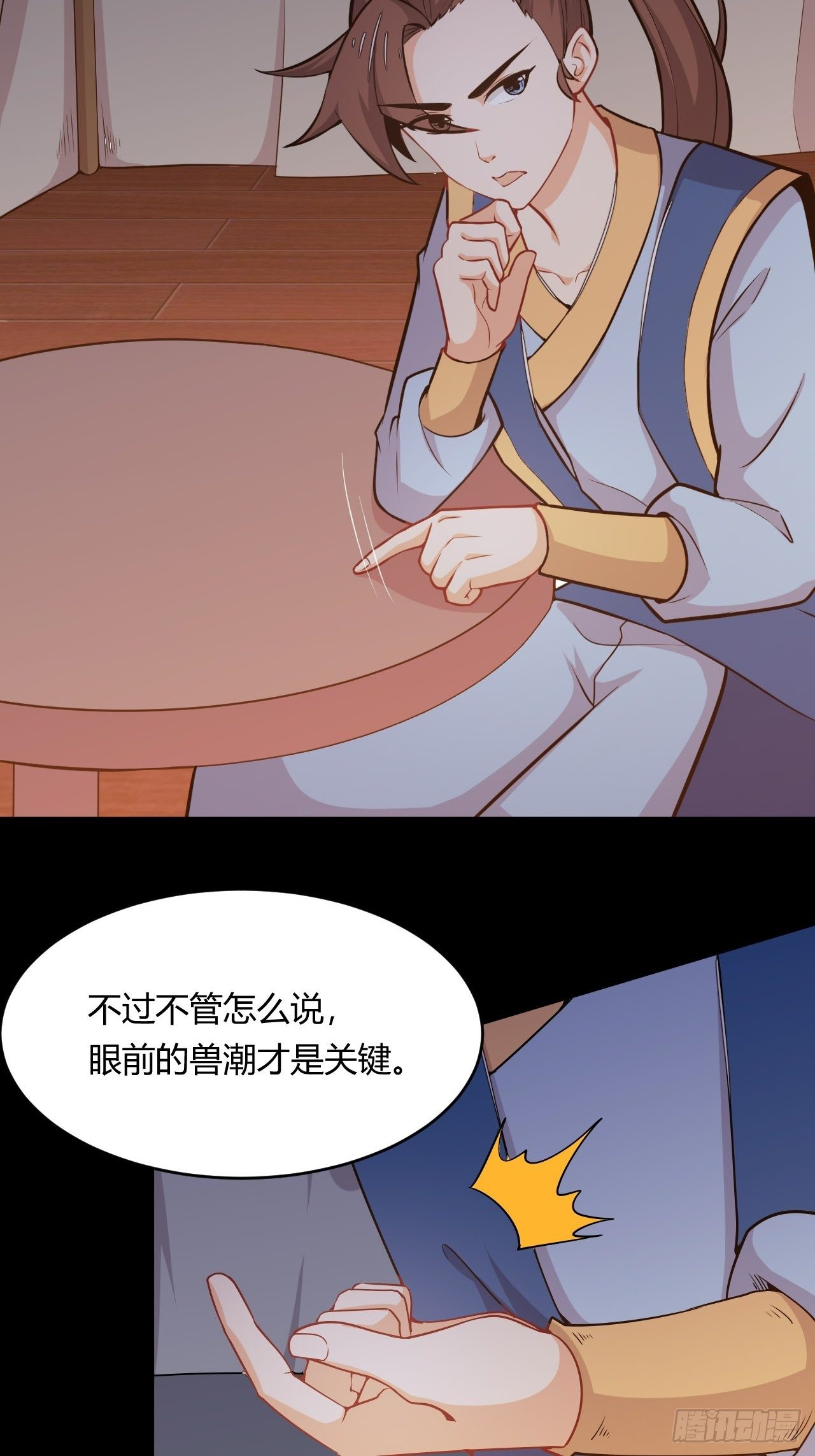 第55话 意想不到的收获-第57话