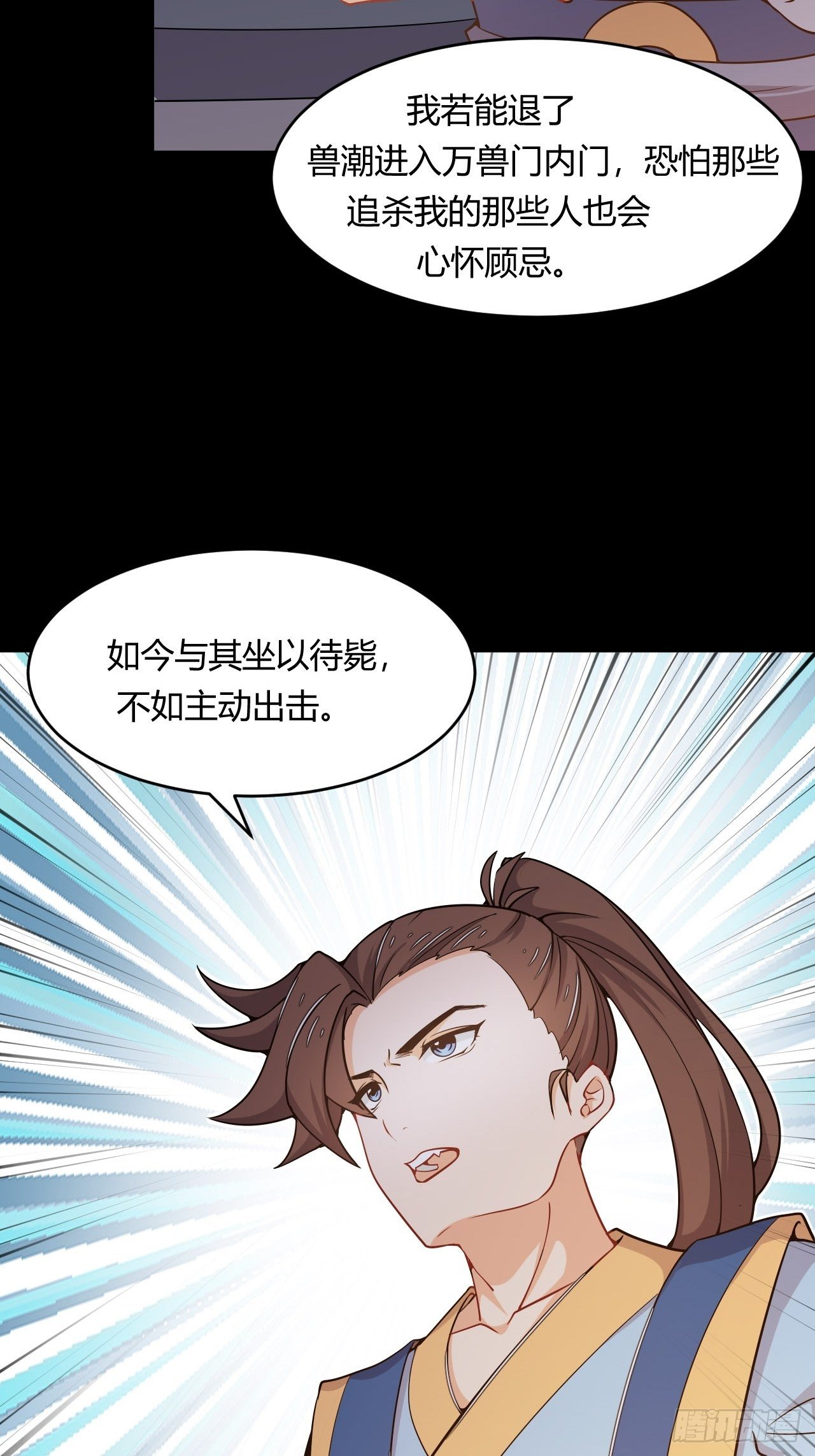 第55话 意想不到的收获-第57话