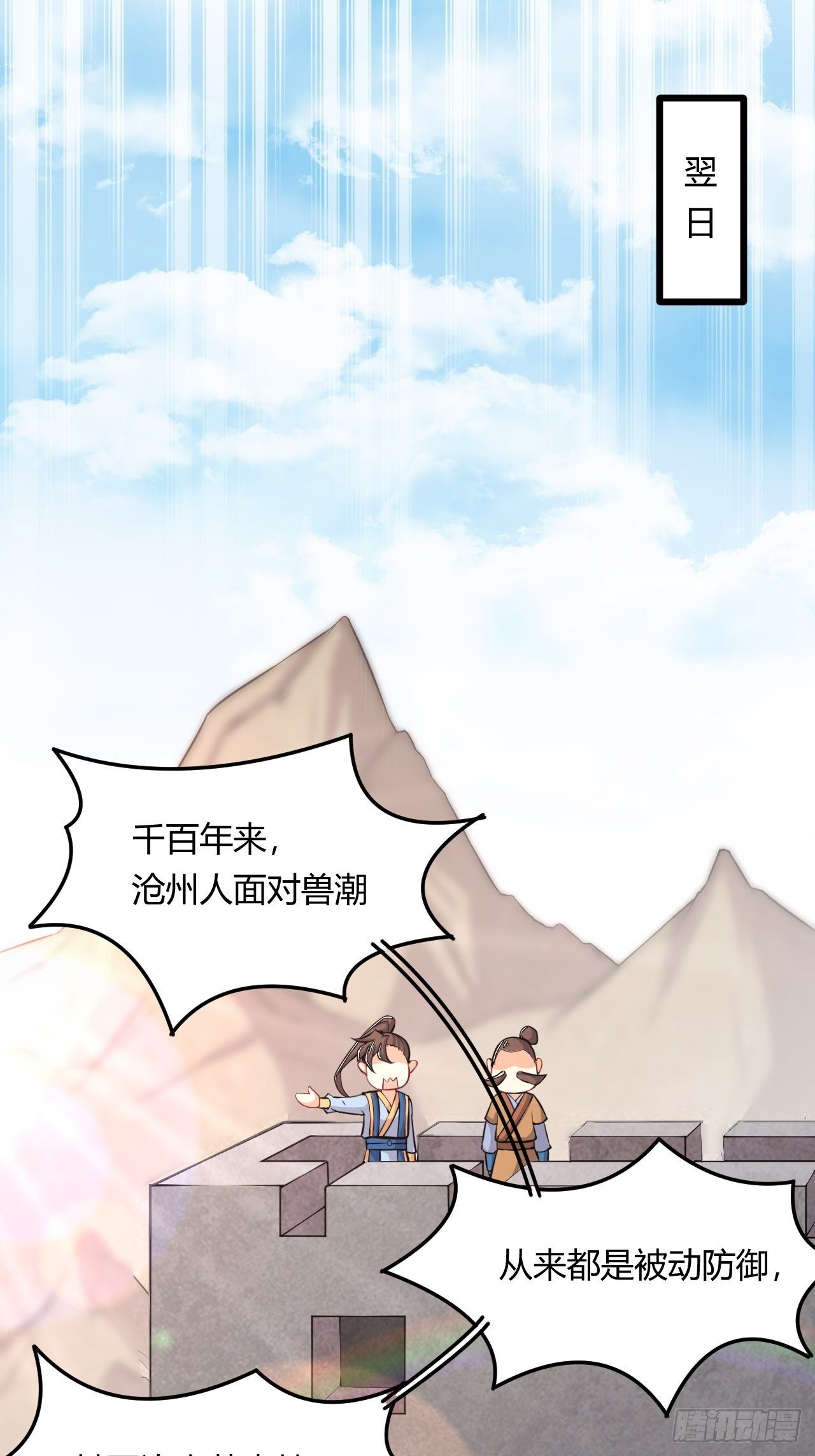 第55话 意想不到的收获-第57话